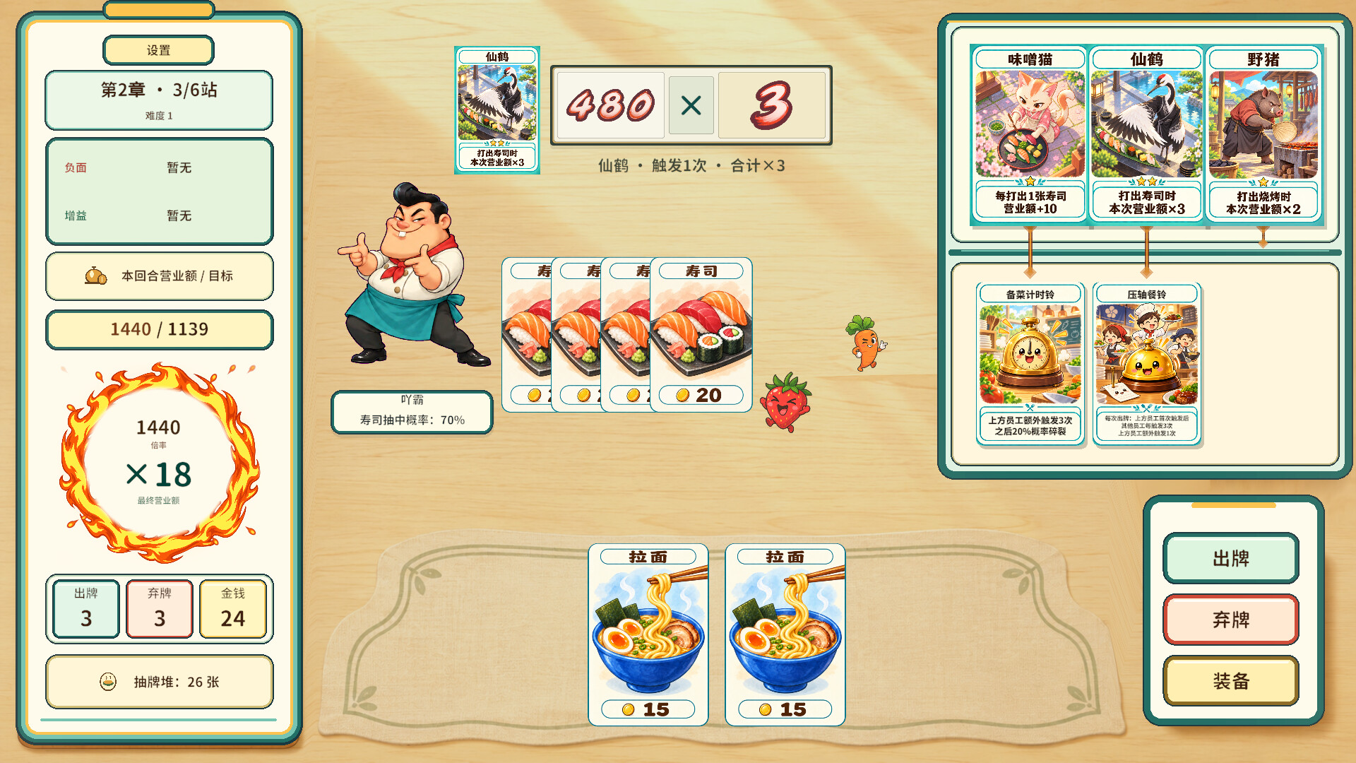 Wok the Deck trailer