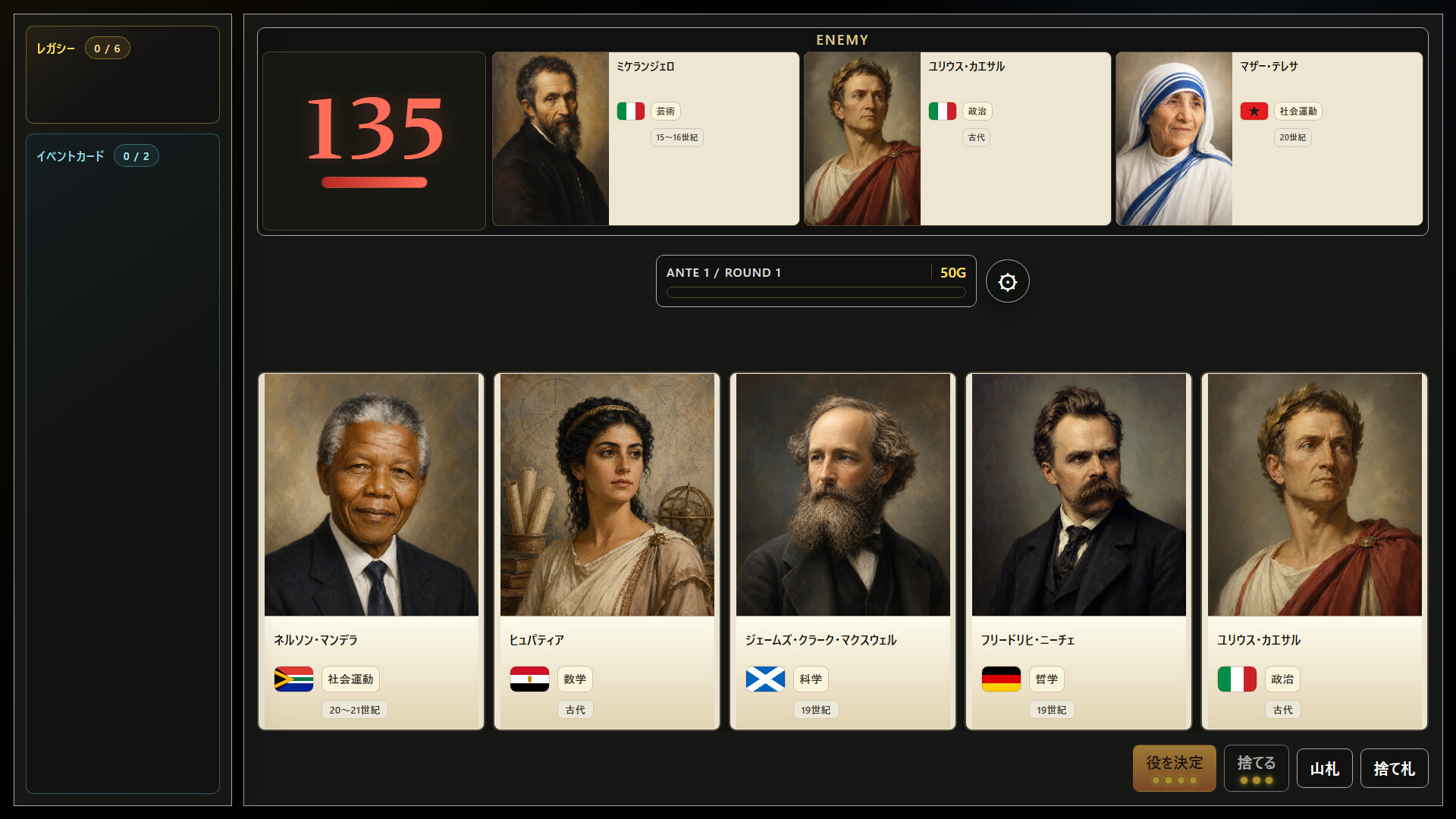 Chronicle Hands screenshot 2