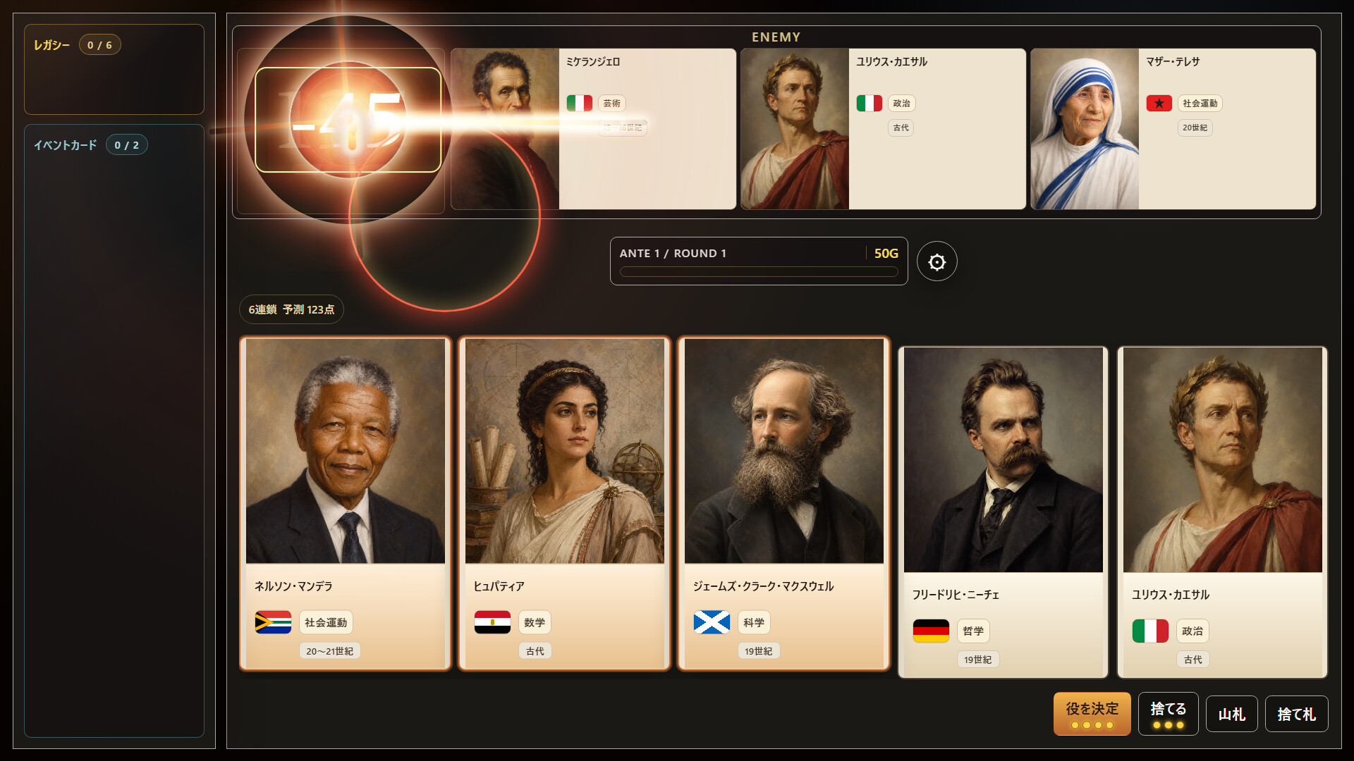 Chronicle Hands screenshot 5