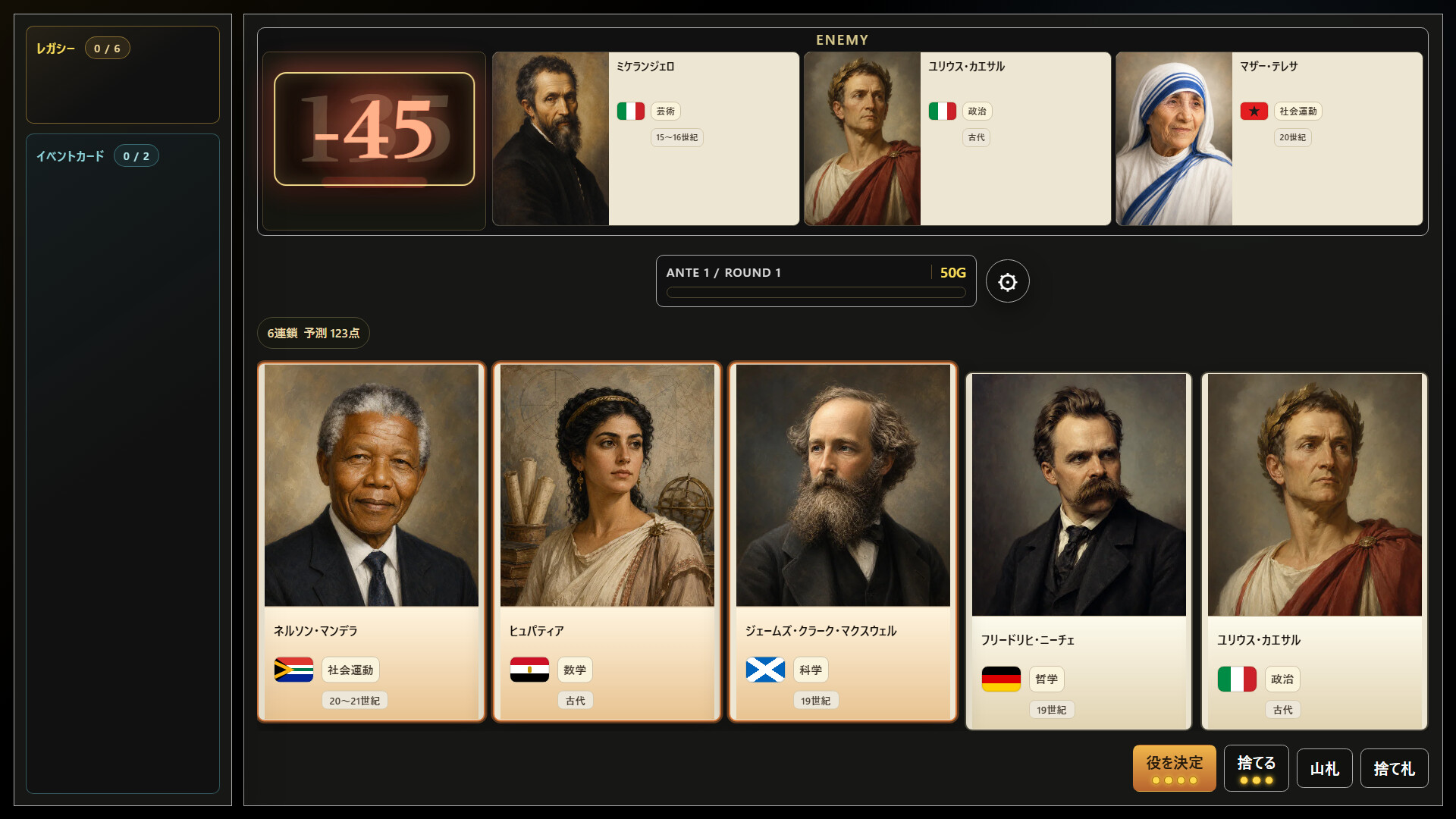 Chronicle Hands screenshot 4