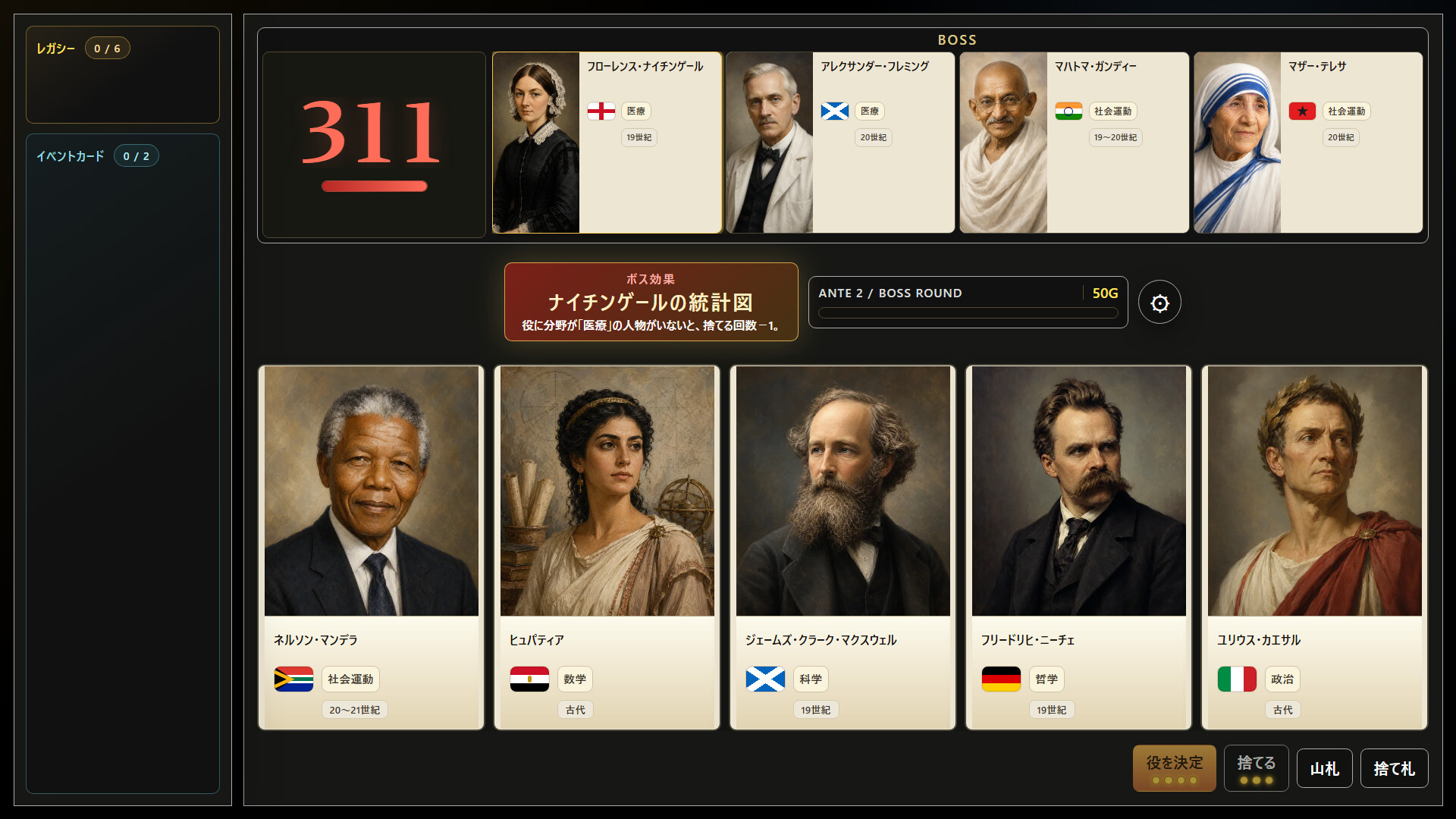 Chronicle Hands screenshot 3
