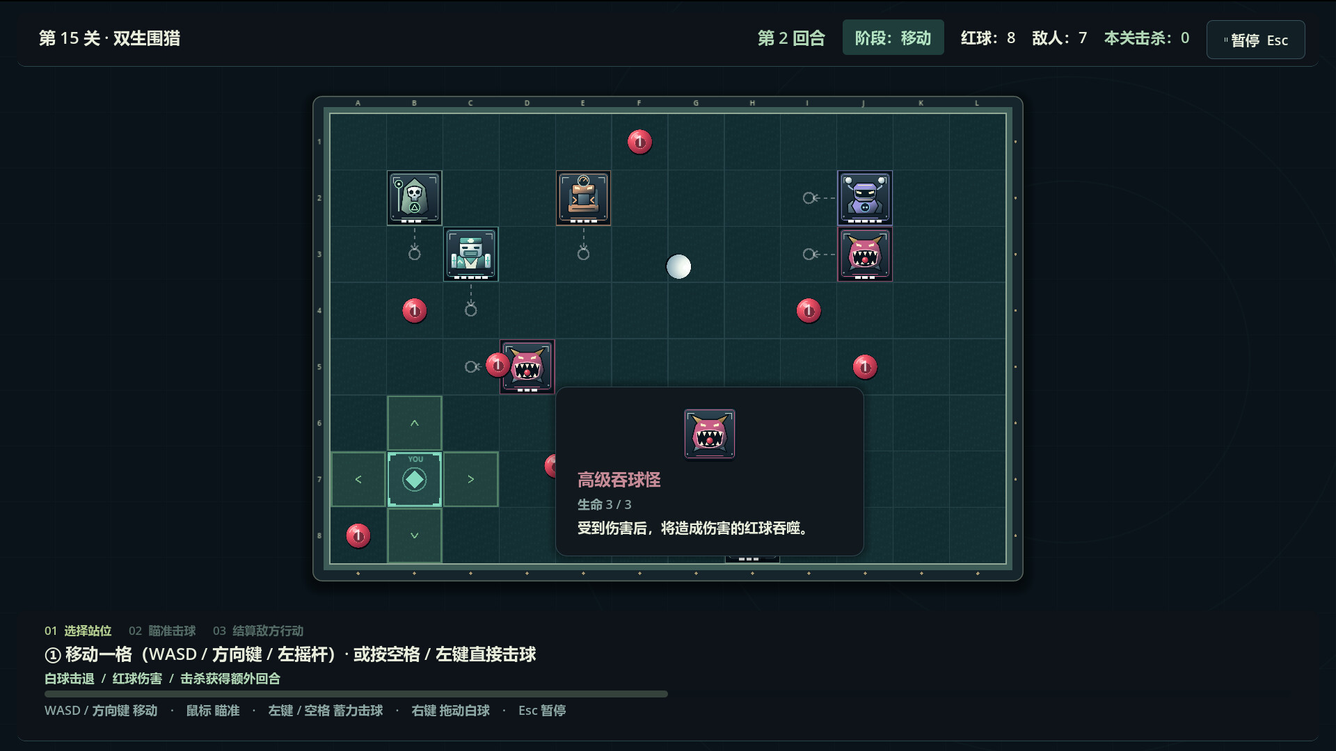 台球生存大师 Billiards Survival screenshot 2
