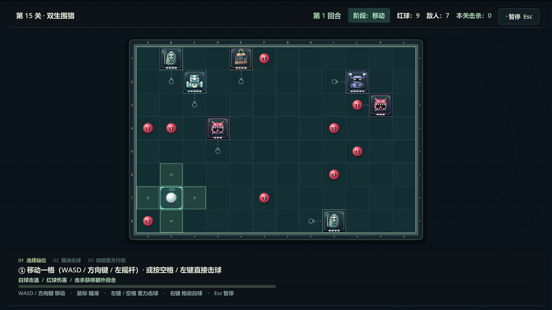 台球生存大师 Billiards Survival screenshot 3
