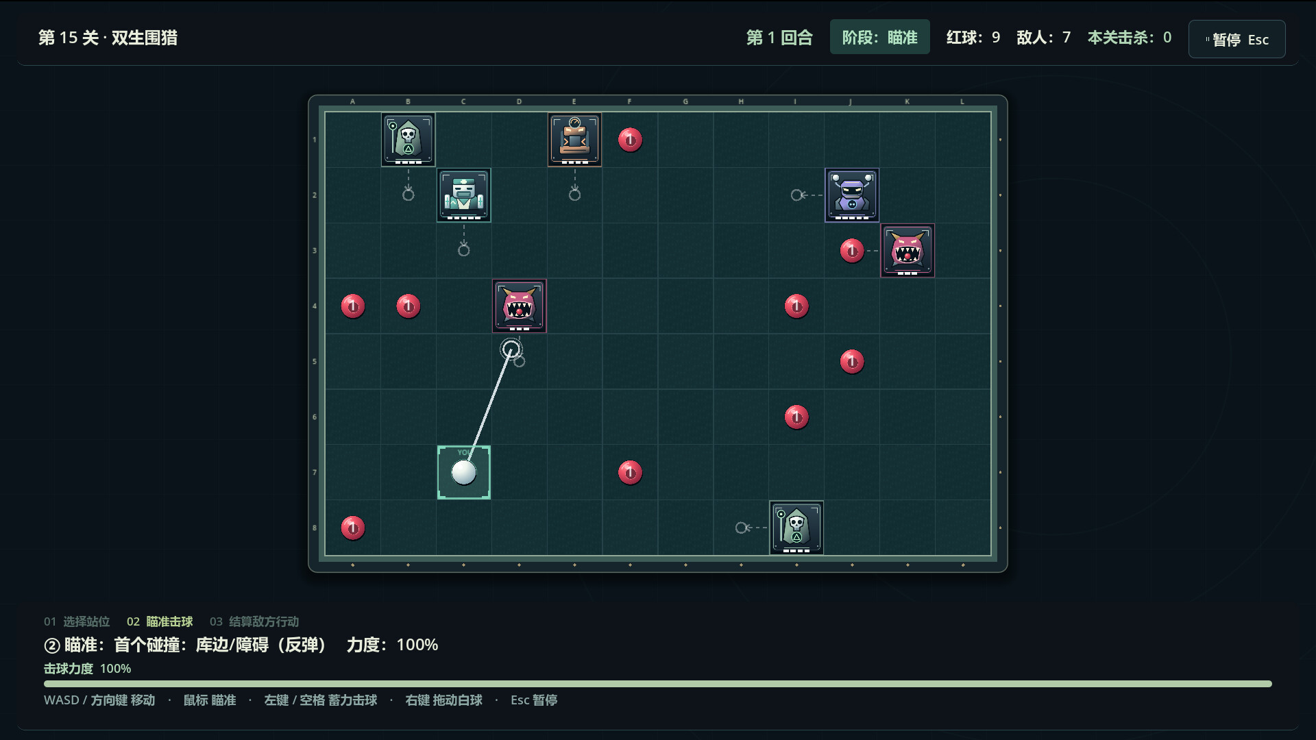 台球生存大师 Billiards Survival screenshot 4
