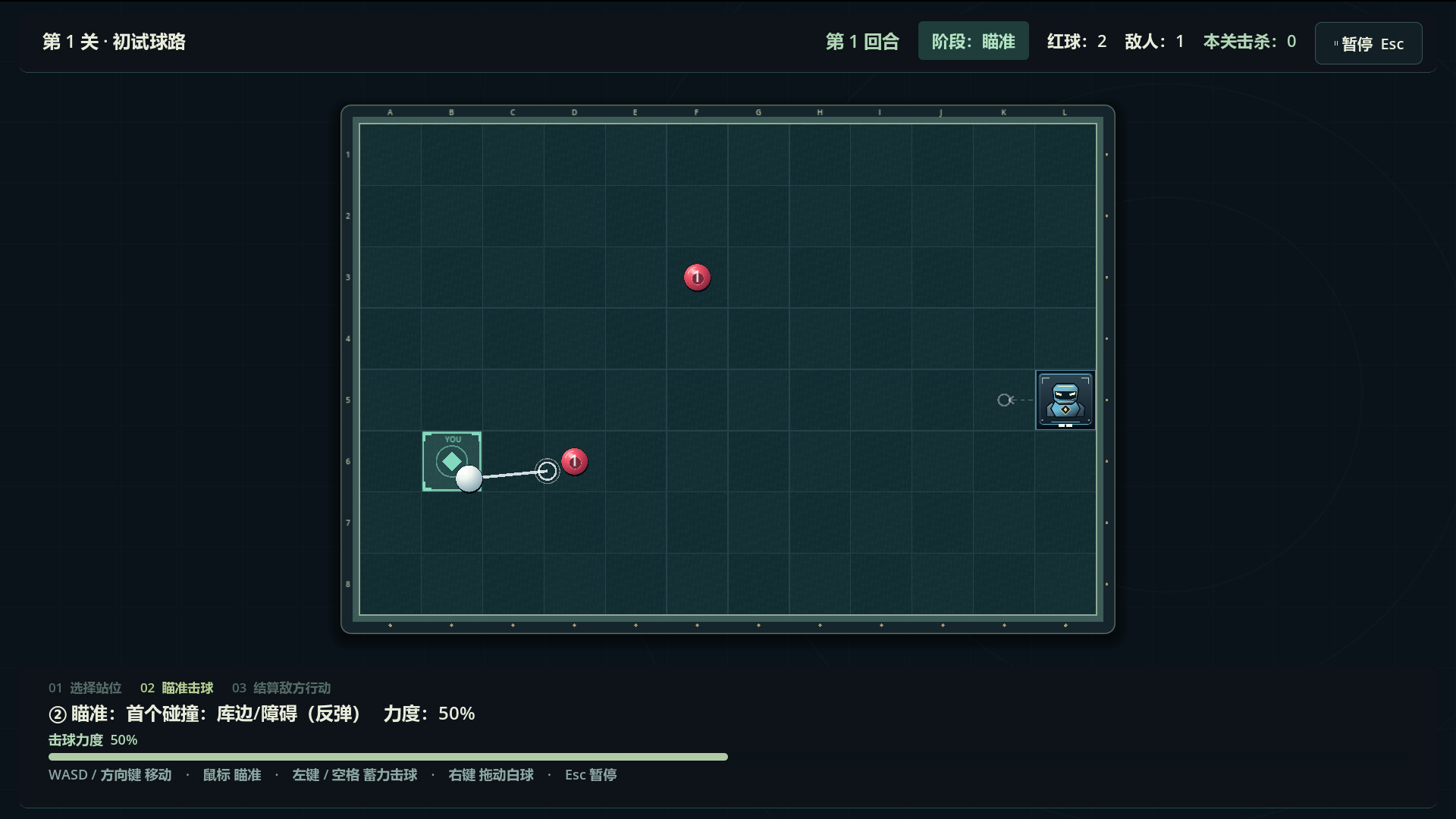 台球生存大师 Billiards Survival screenshot 5