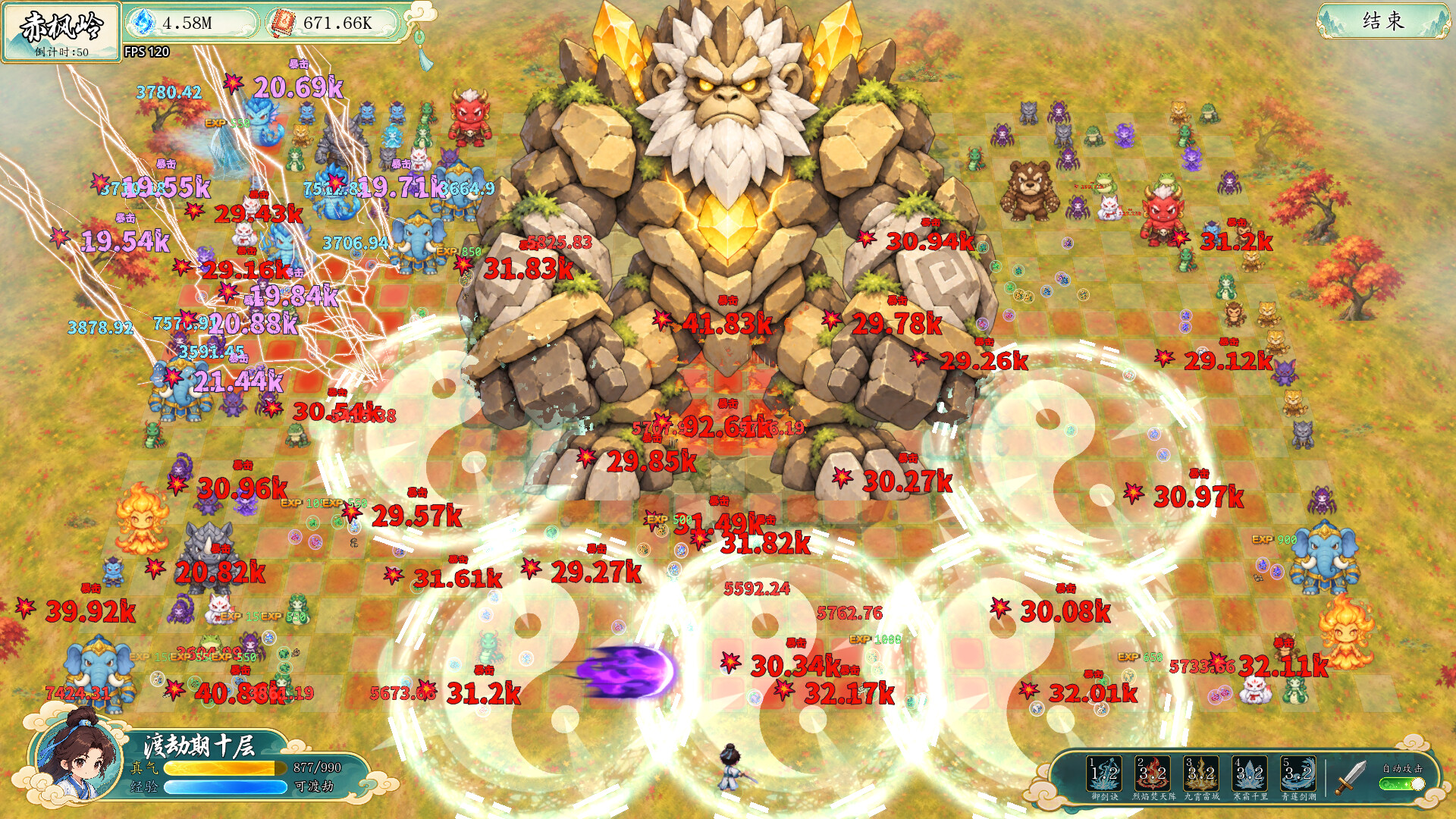 修仙刷怪传 screenshot 3