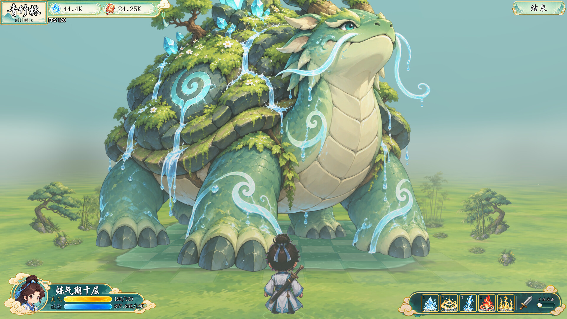 修仙刷怪传 screenshot 1
