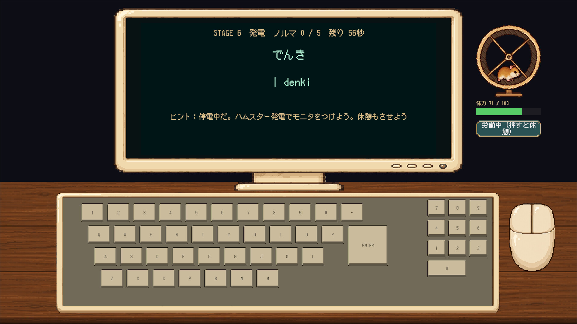 hamstyping! screenshot 2