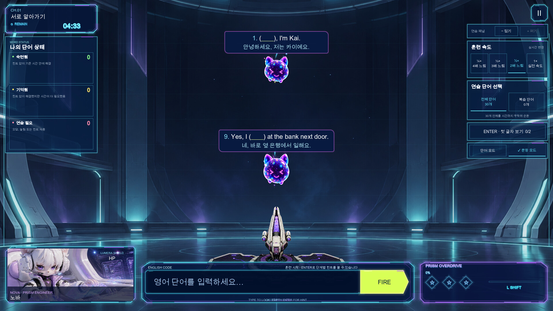 STAR CIPHER screenshot 2