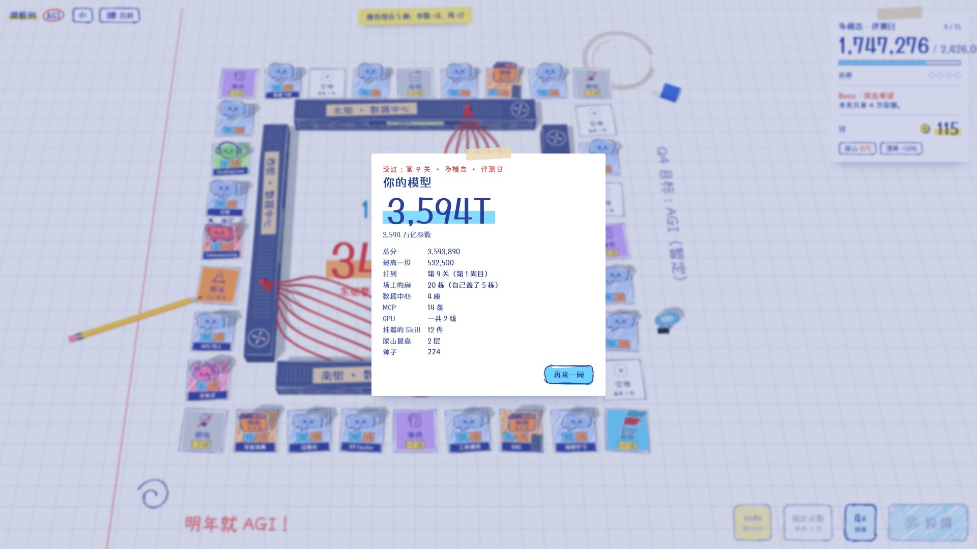 Roll for AGI  掷骰到AGI trailer