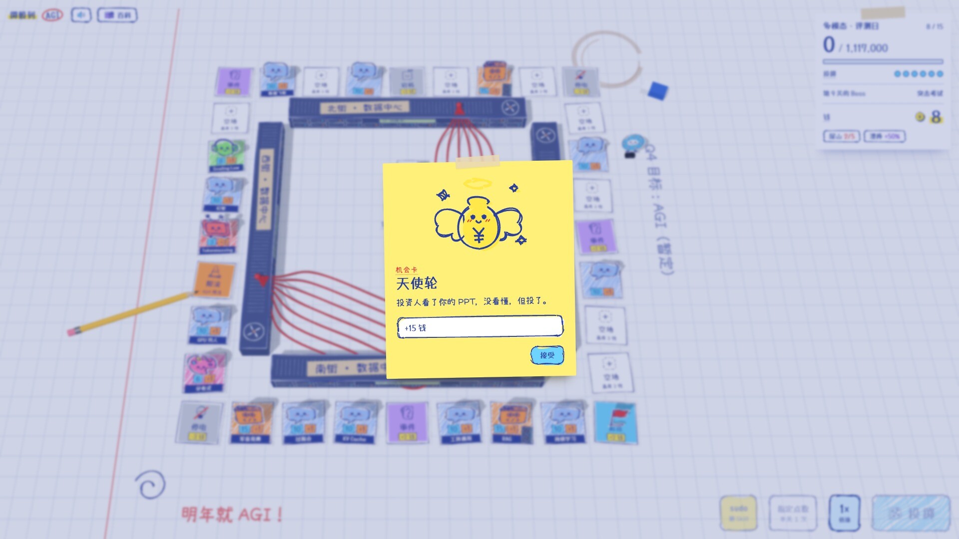 Roll for AGI  掷骰到AGI screenshot 3