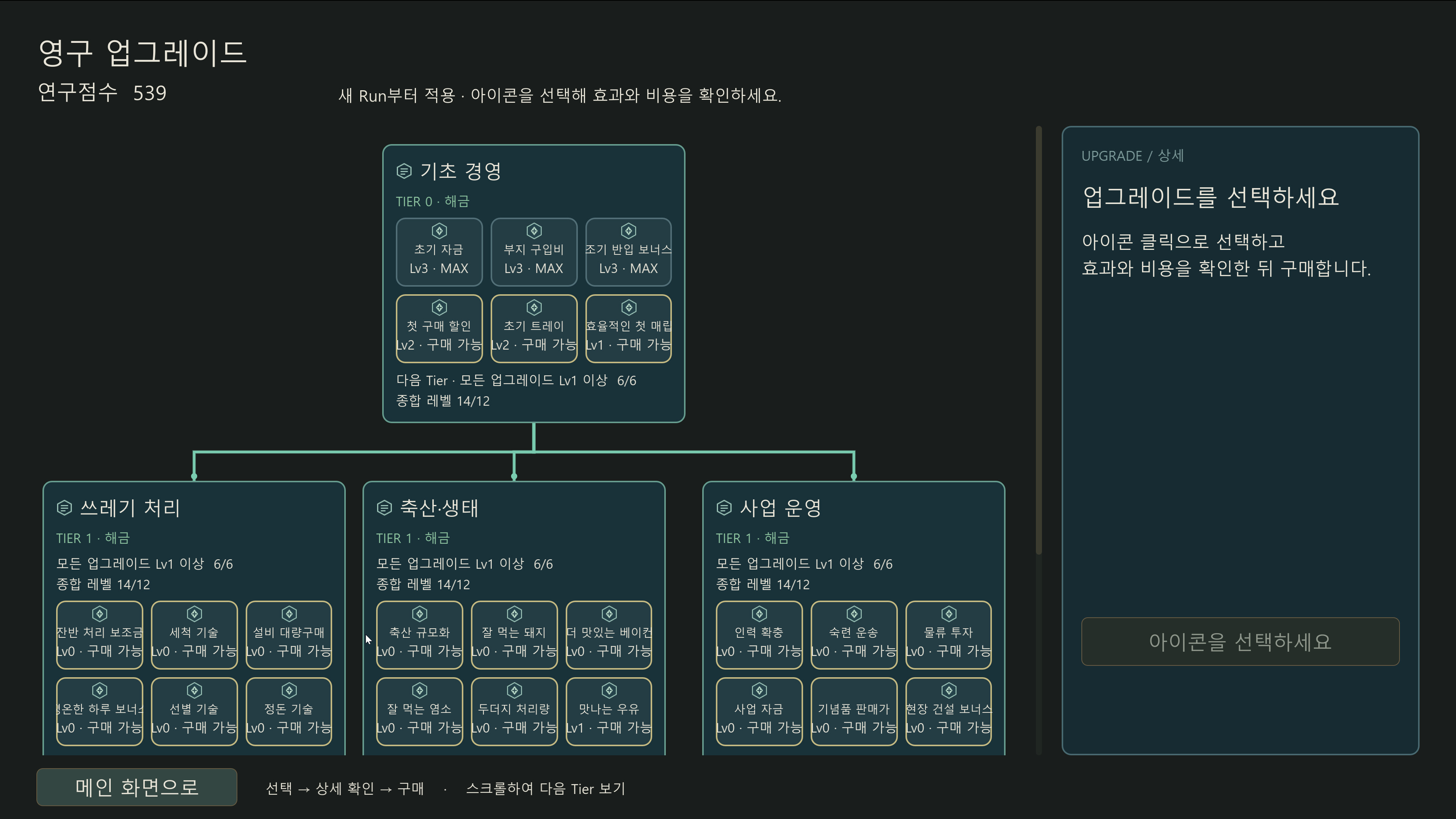 Just bury! screenshot 2