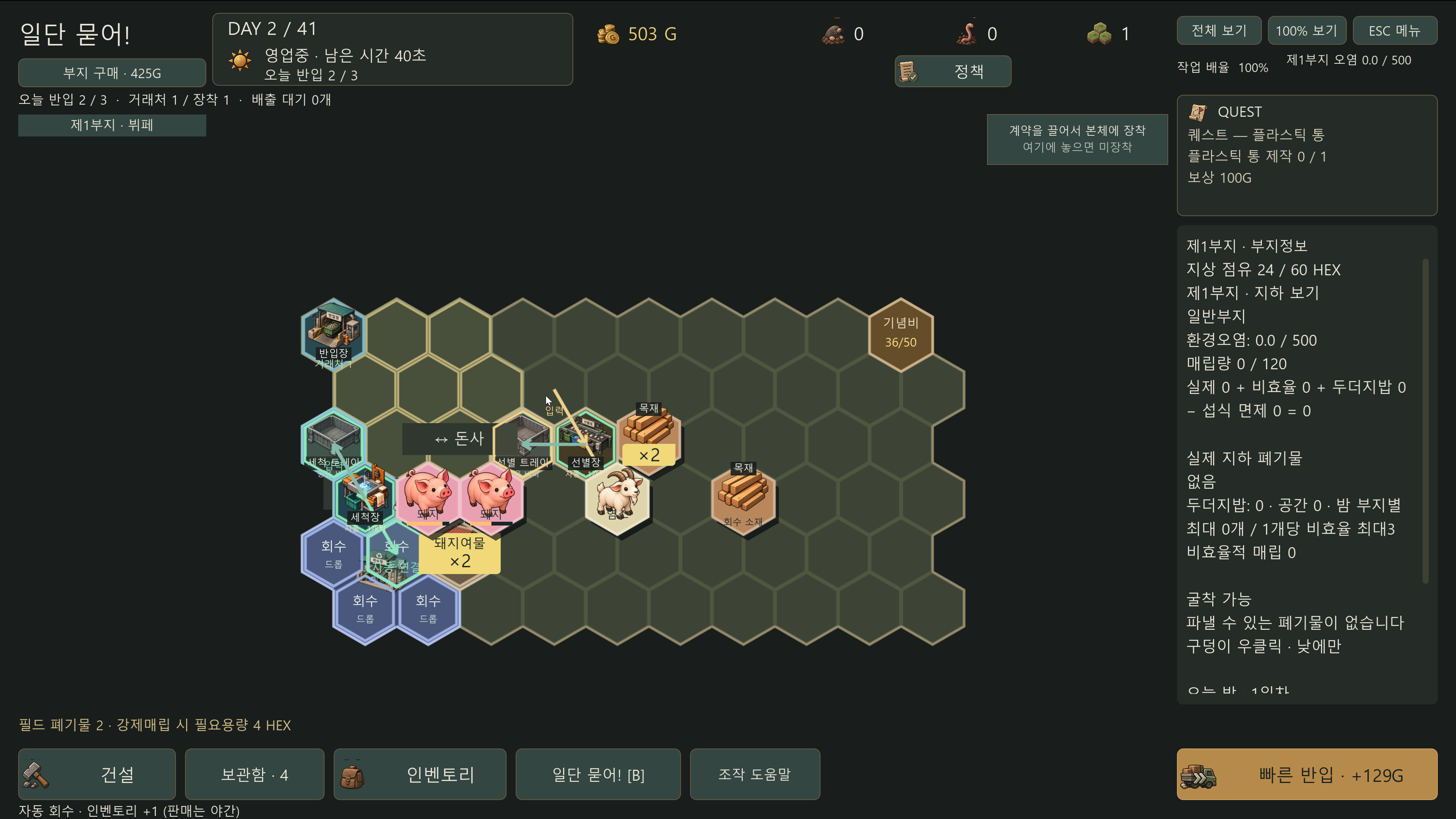 Just bury! screenshot 3