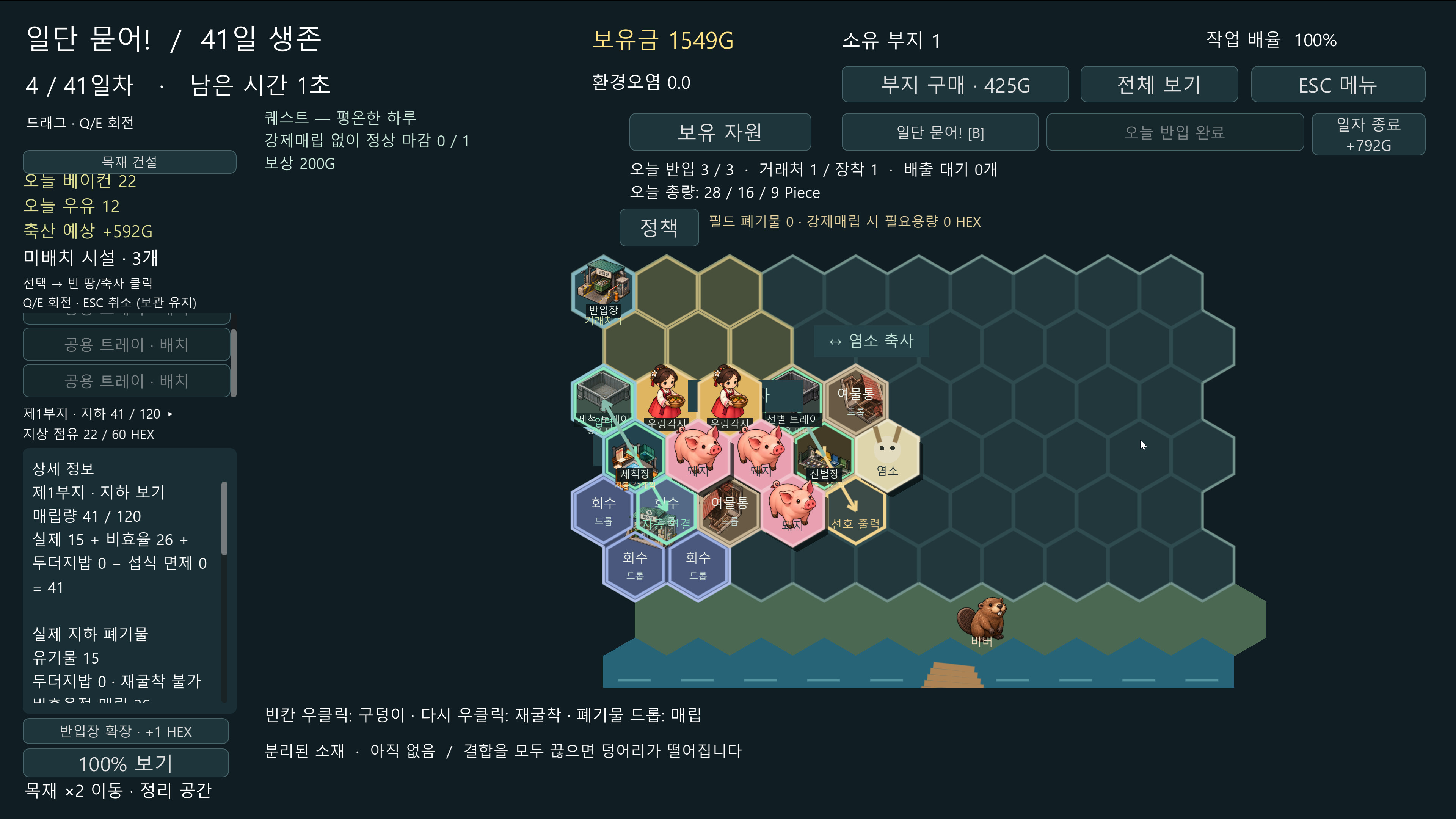 Just bury! screenshot 3