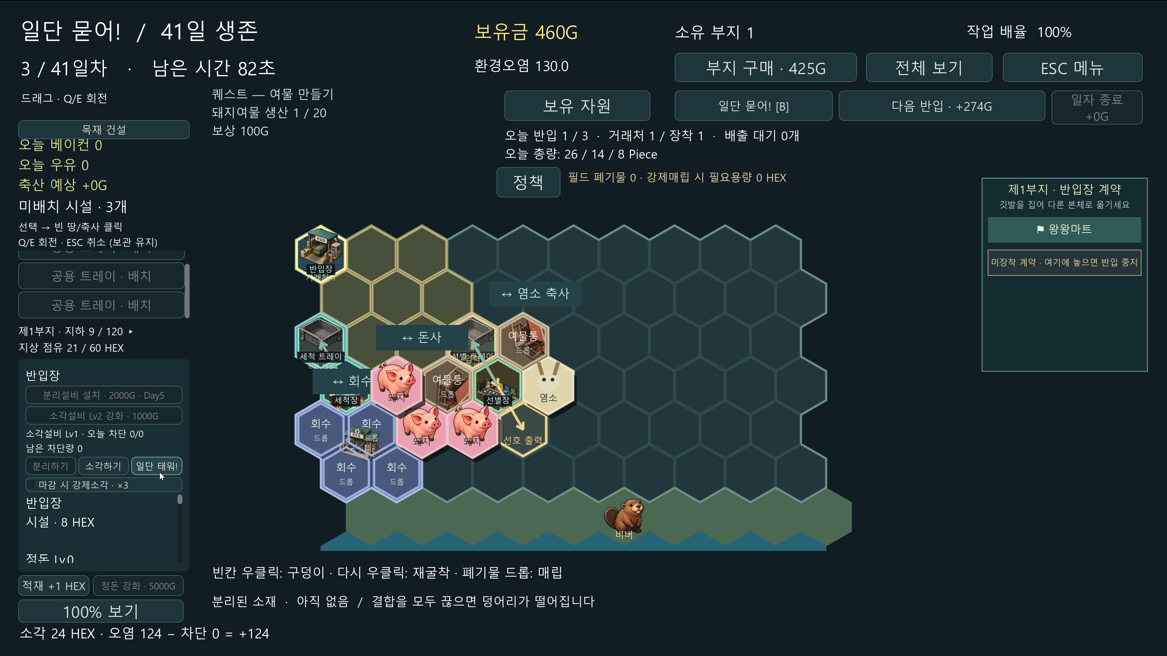 Just bury! screenshot 2