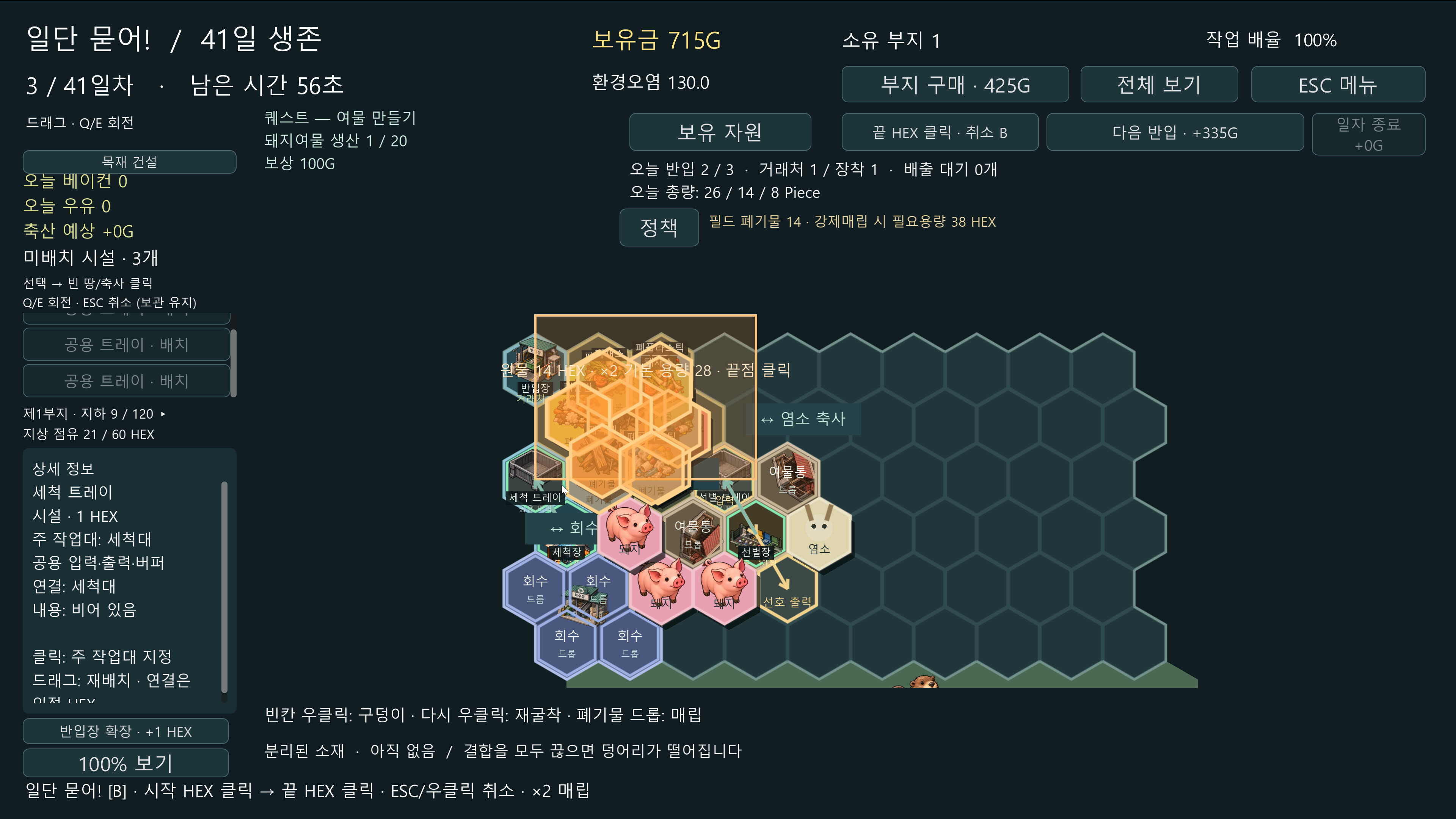 Just bury! screenshot 4