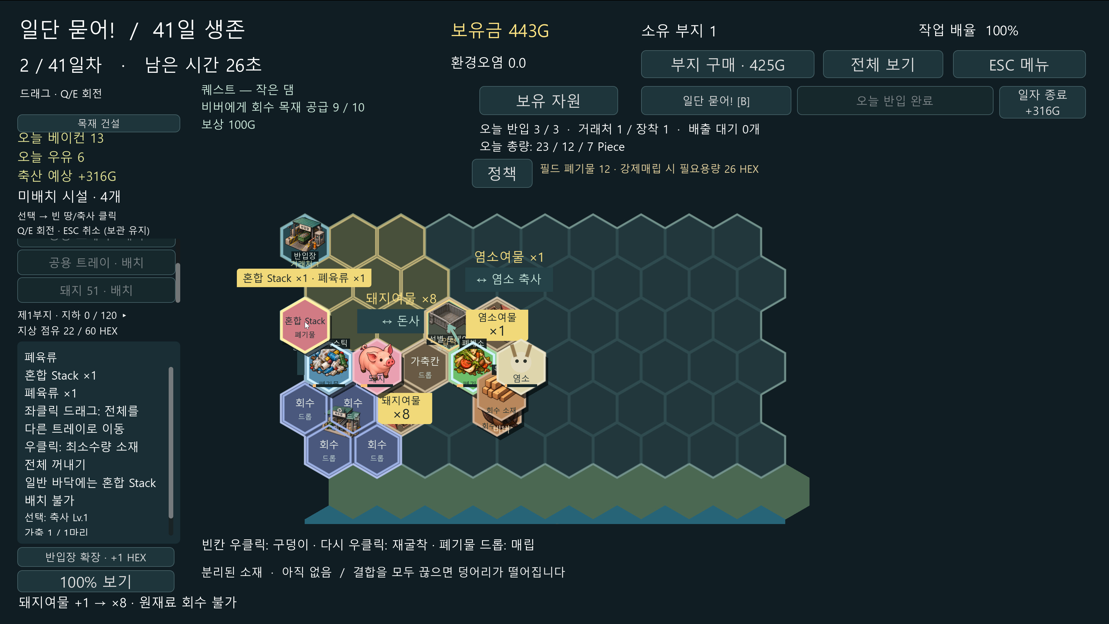 Just bury! screenshot 5