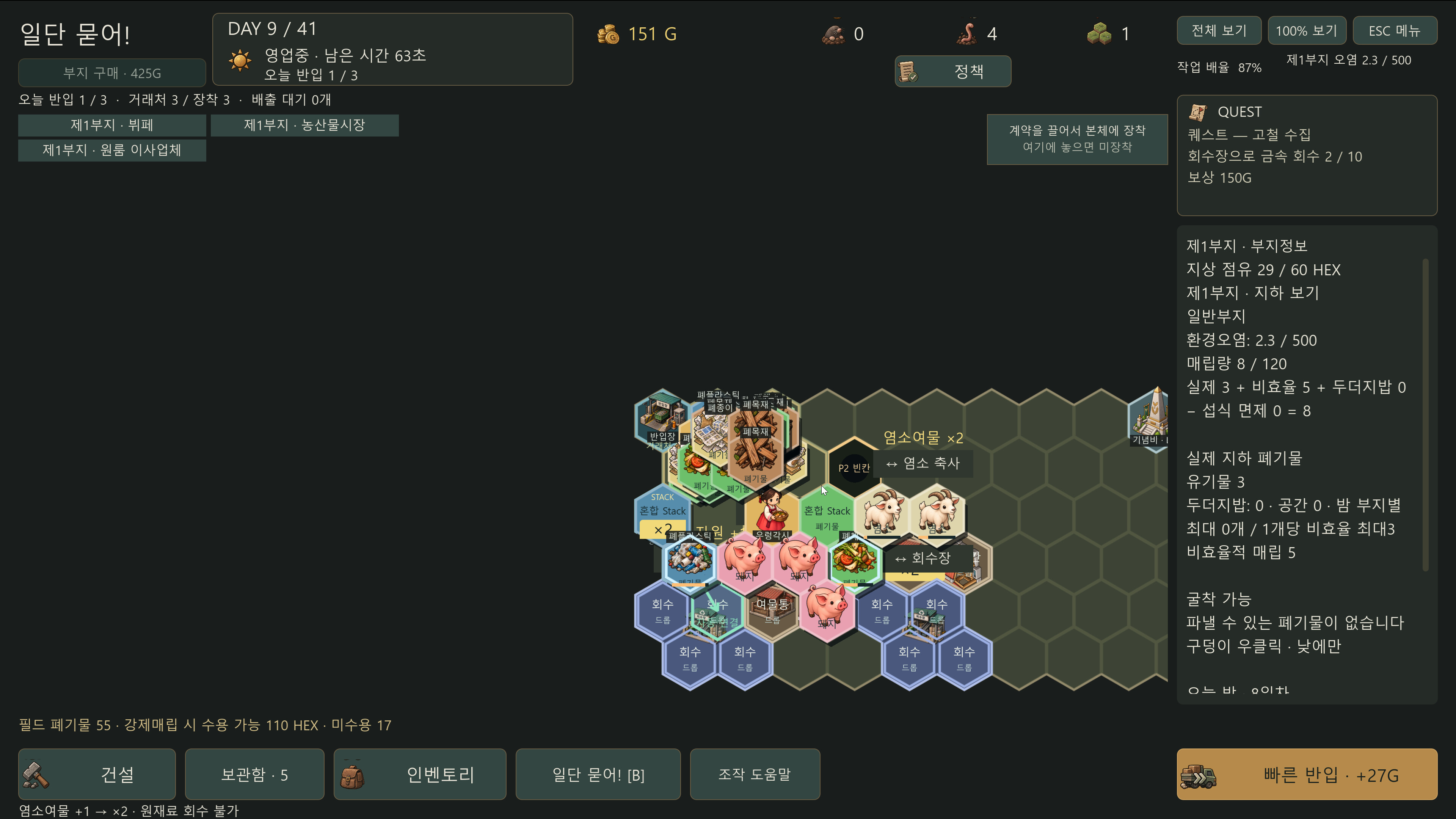 Just bury! screenshot 4
