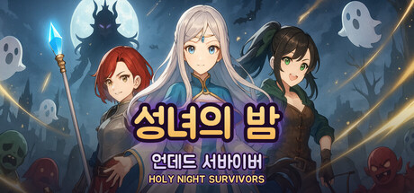 Cover art from Holy Night Survivors