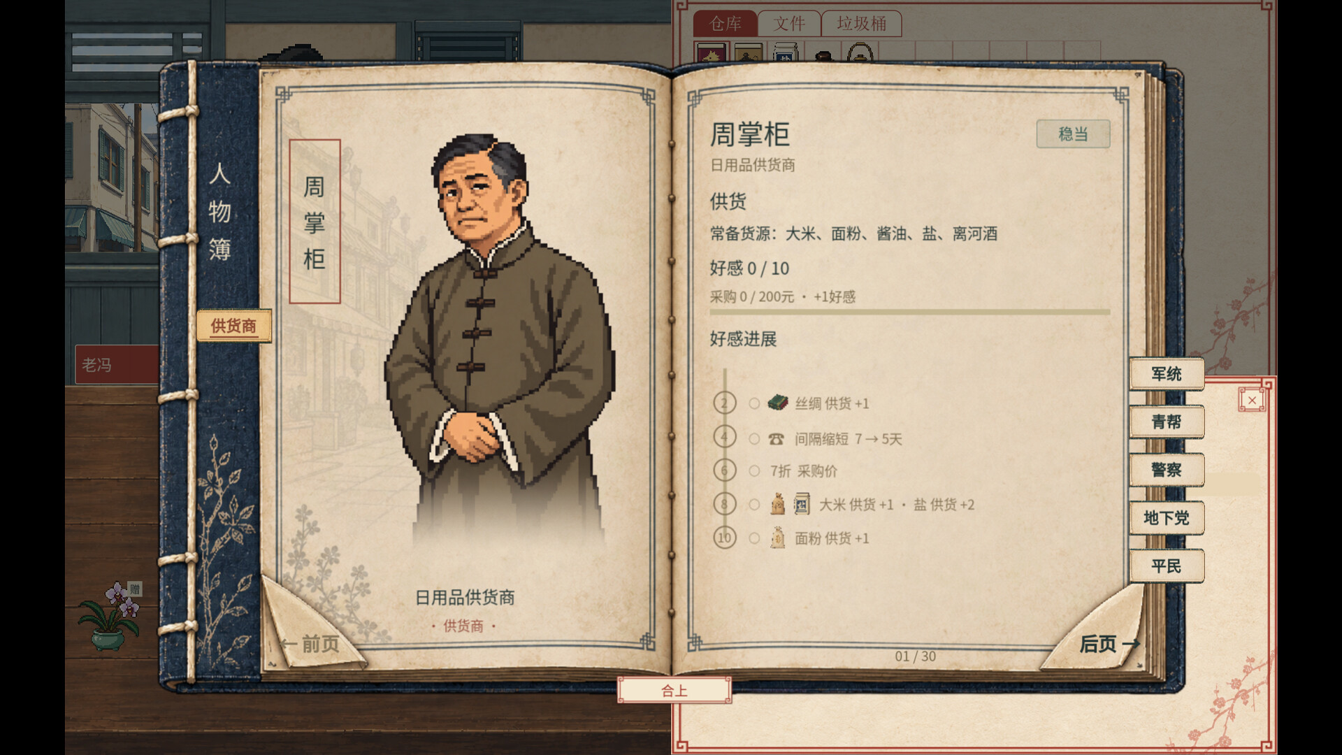 明天照常营业 trailer