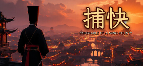 Cover art from 捕快: Constable of a Ming County