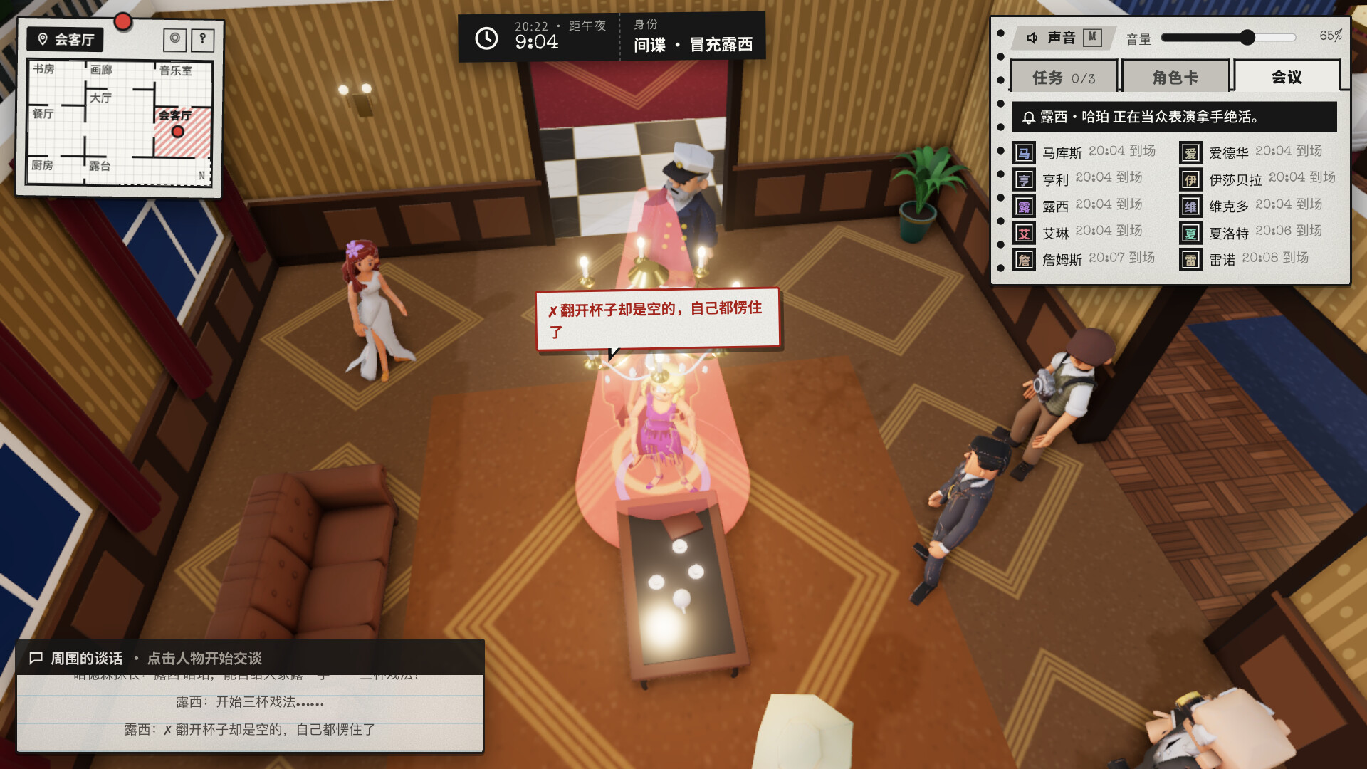 Drop the Act, Human screenshot 4