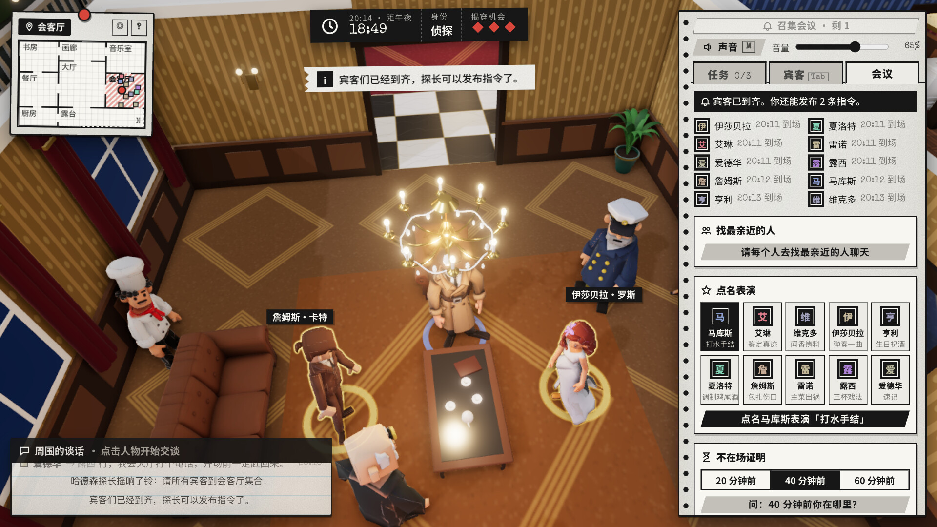 Drop the Act, Human screenshot 3