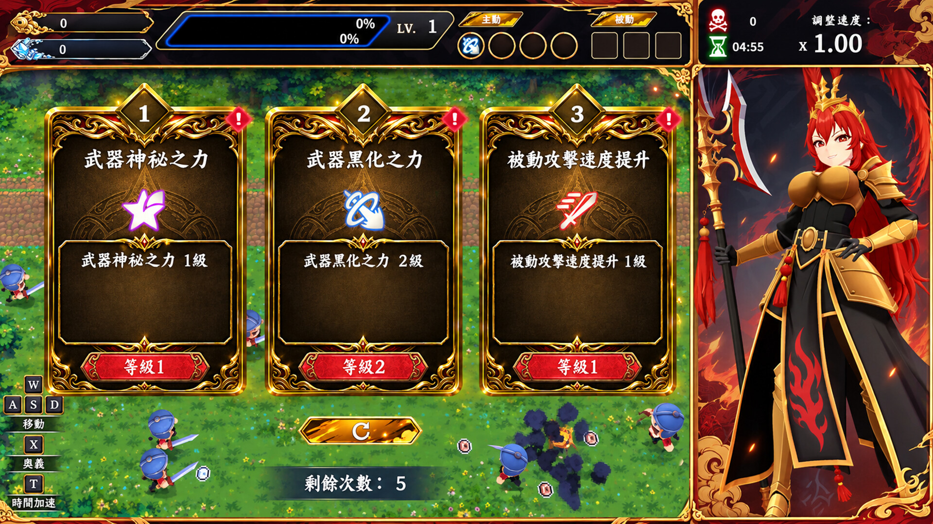 Three Kingdoms: Reign of Desire screenshot 2
