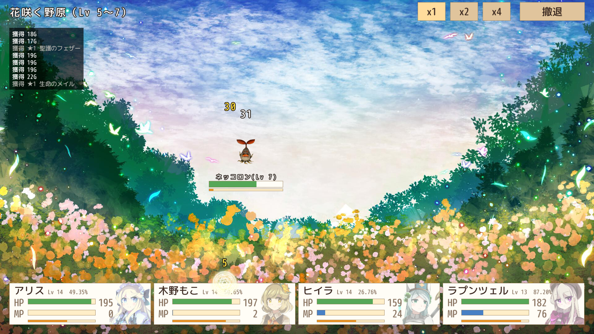 ZakuzakuTreasure screenshot 2