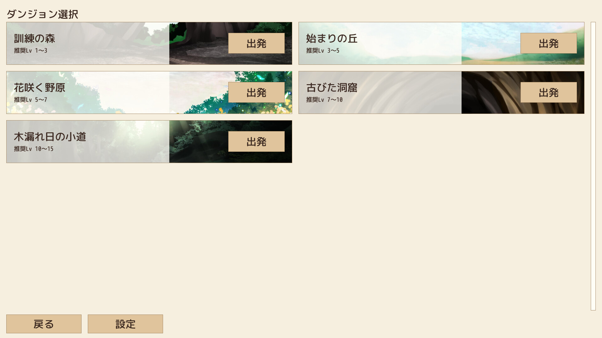 ZakuzakuTreasure screenshot 4