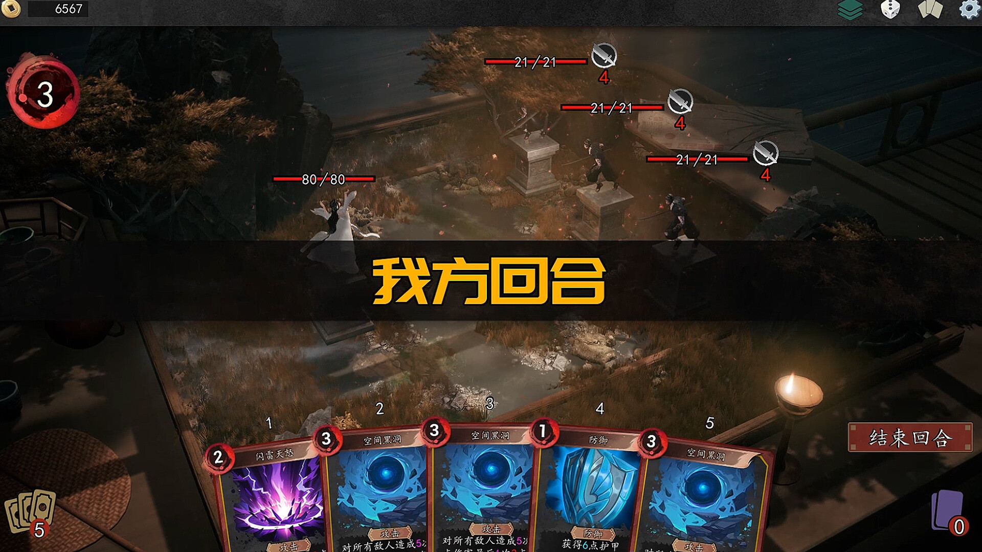 琉隐：灵魄神牌 trailer