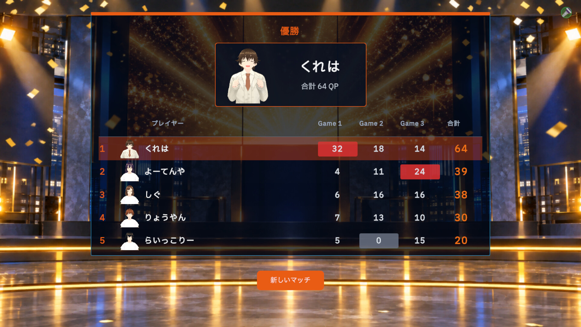 QUIZ BREAKER screenshot 5