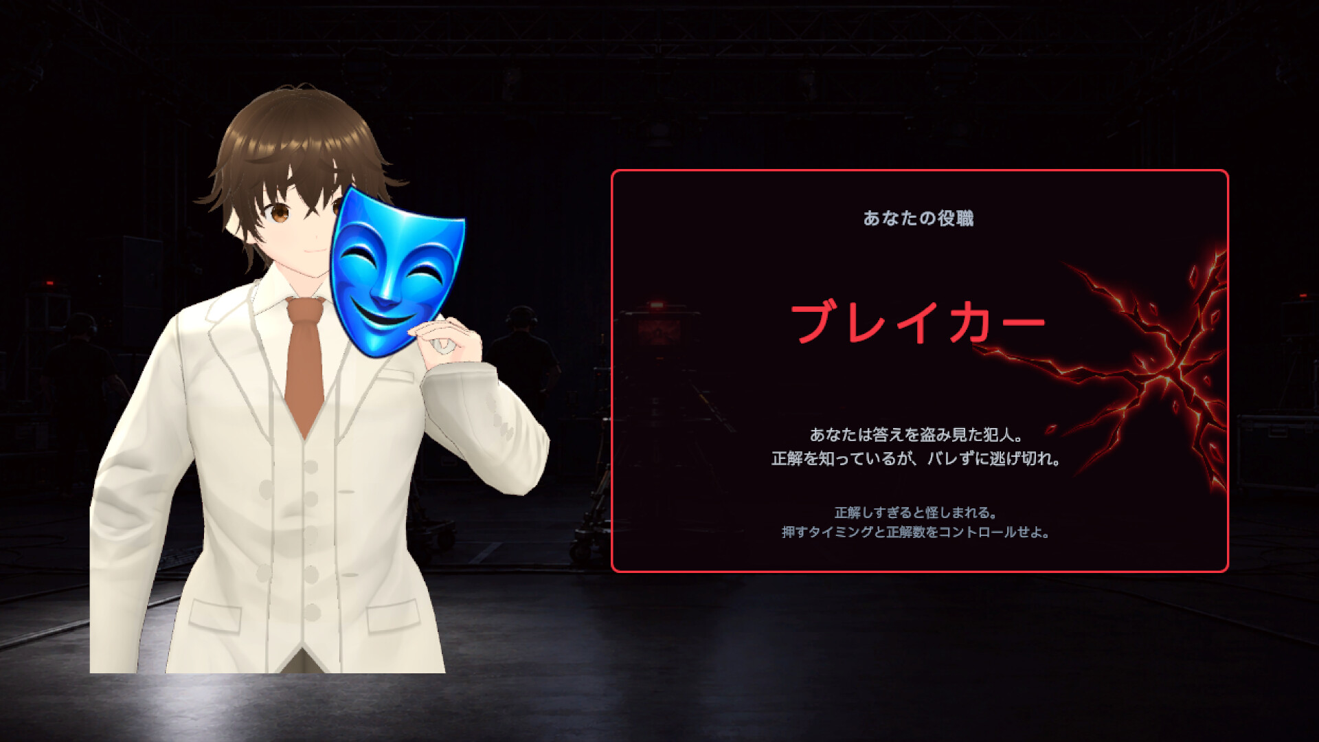 QUIZ BREAKER screenshot 4