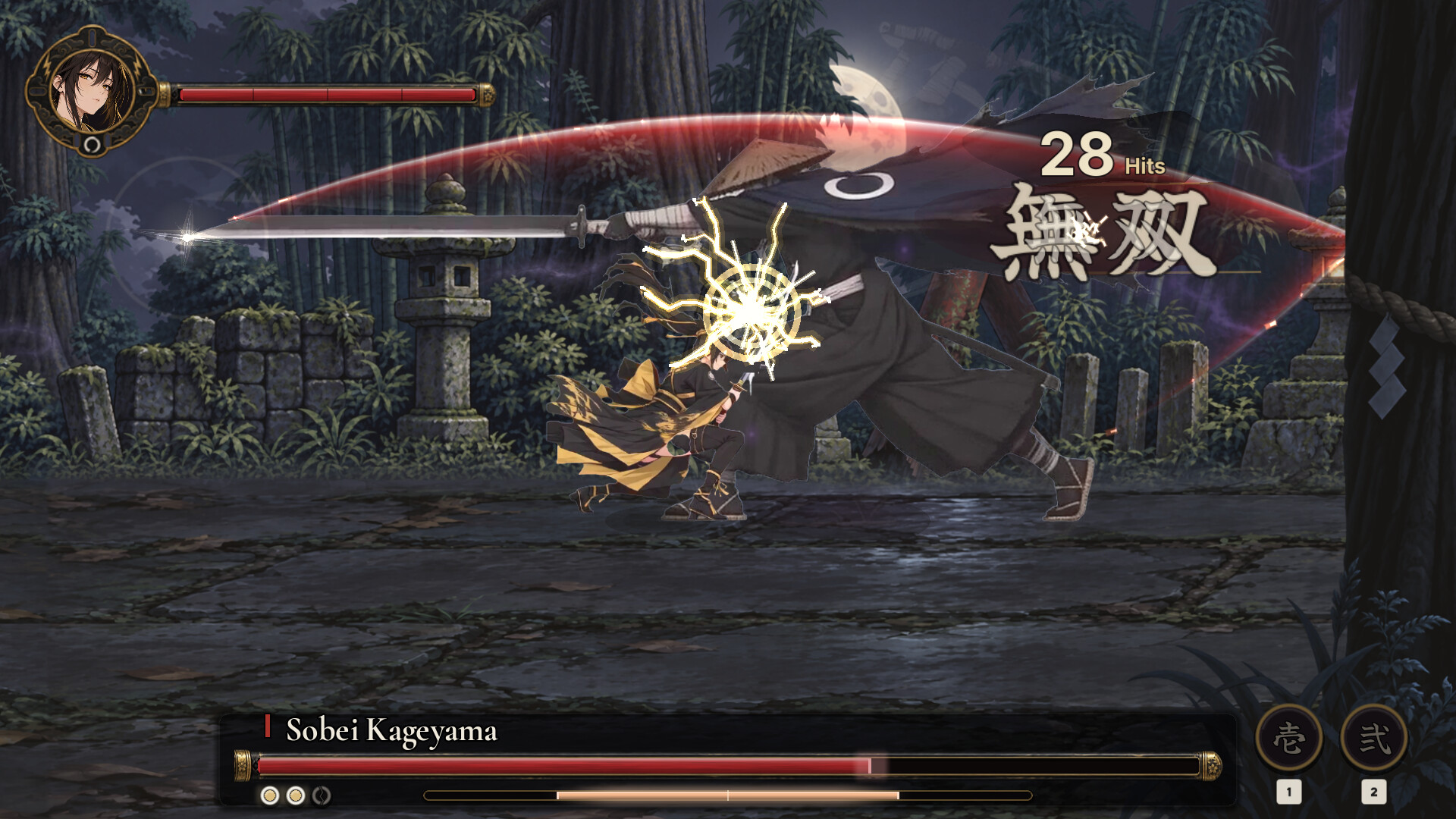 KAESHI trailer