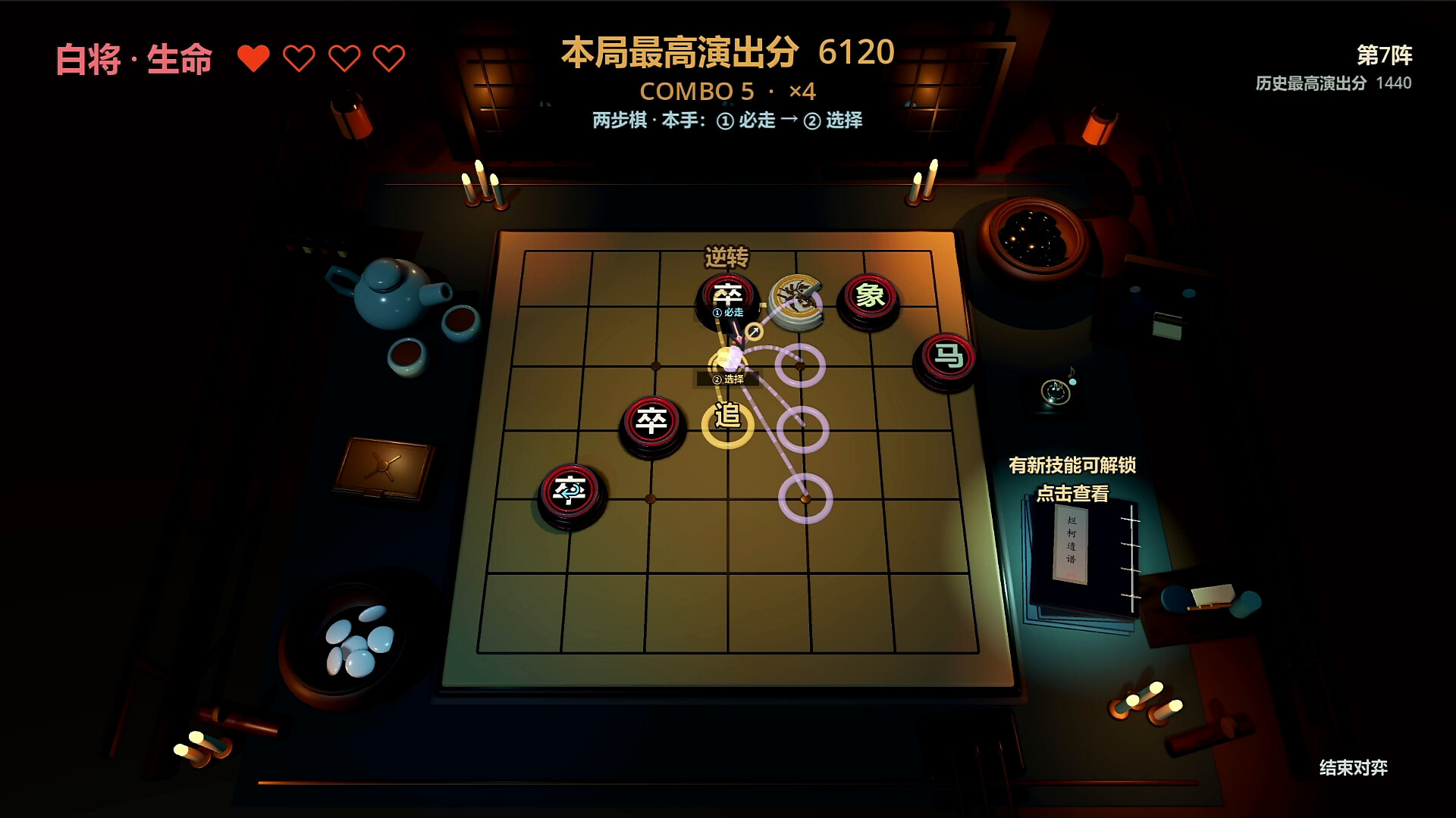 White General screenshot 4