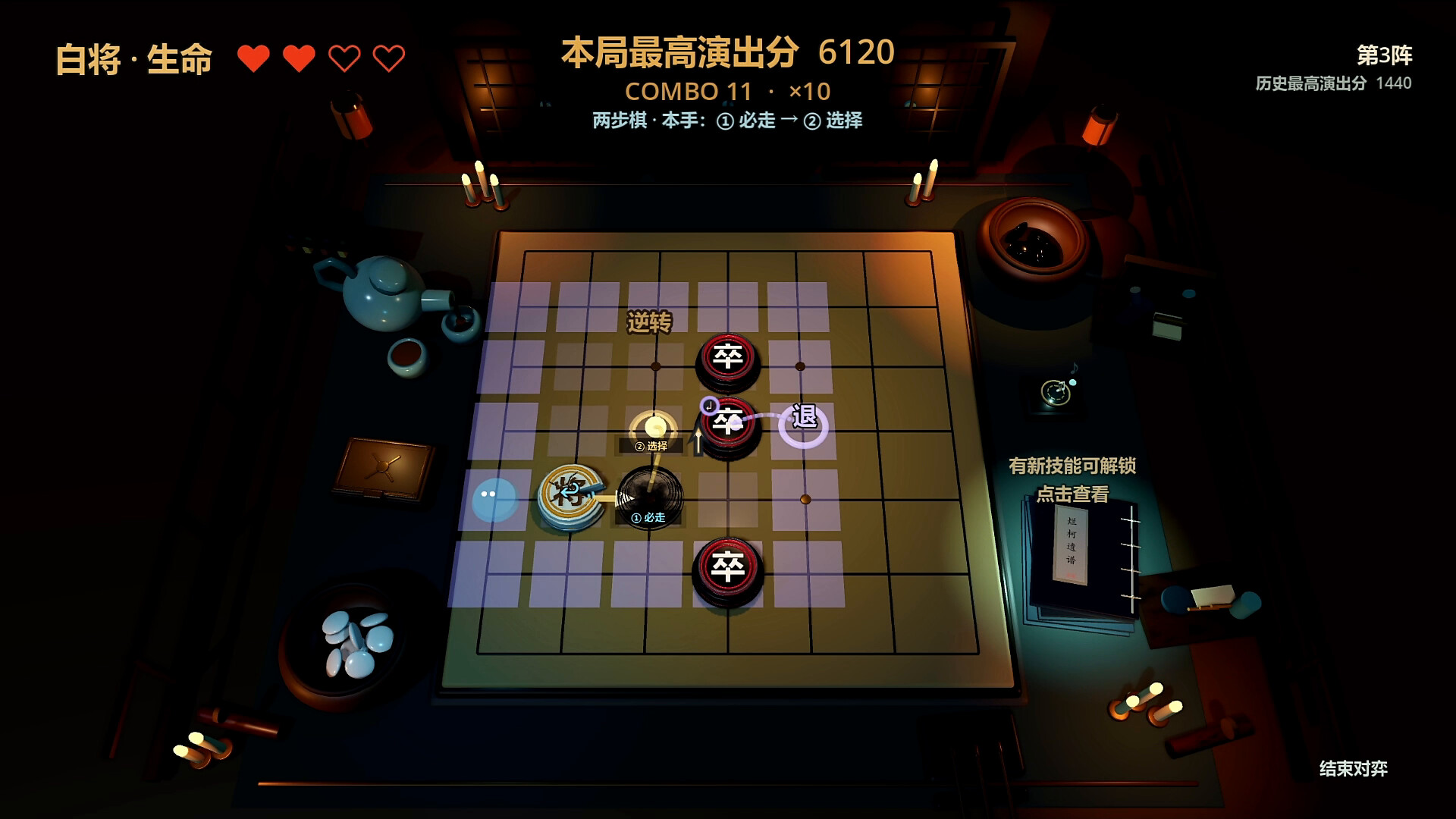 White General screenshot 2