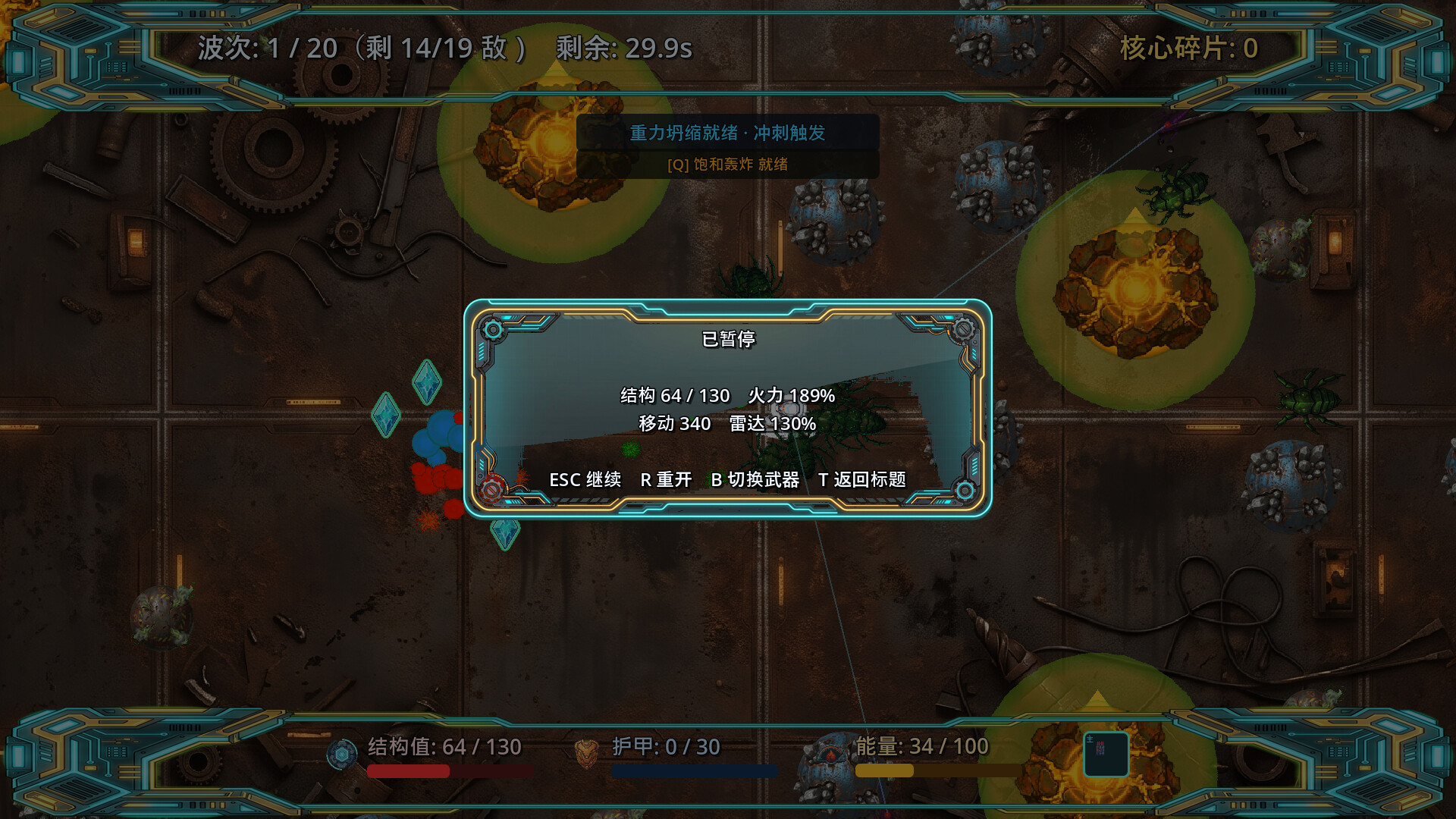 Gravity Breakout: Alien Vein screenshot 4