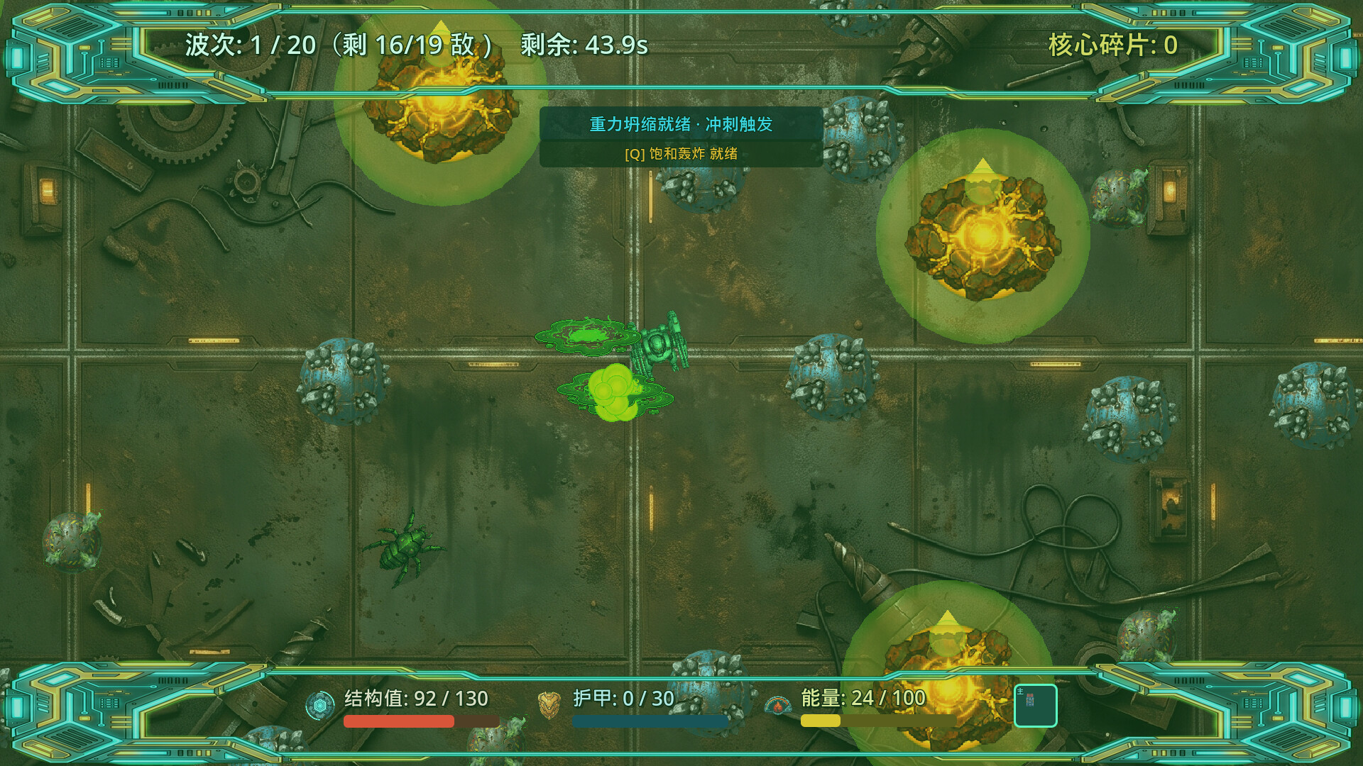 Gravity Breakout: Alien Vein screenshot 5