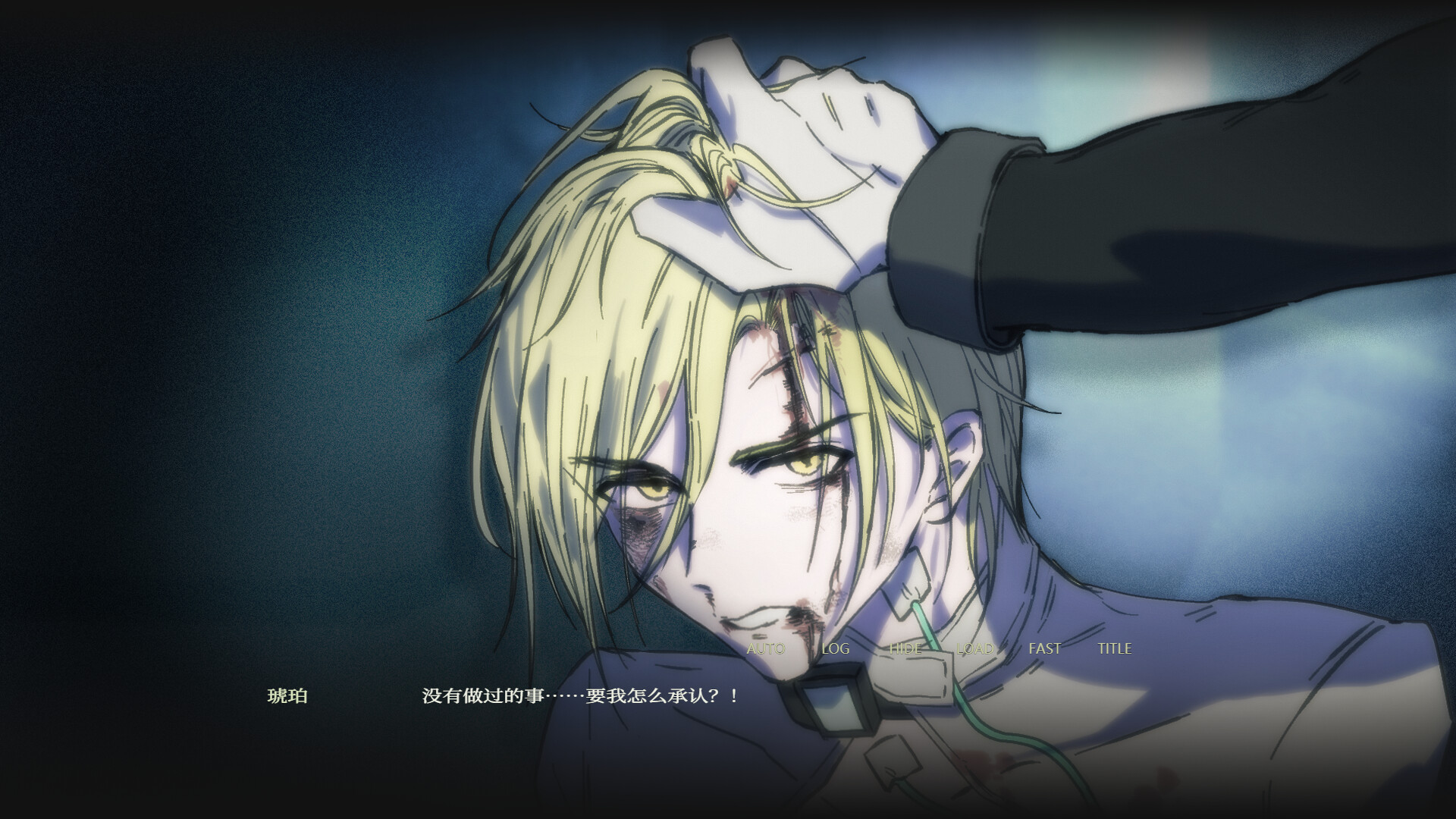 Prisoner Amber screenshot 1