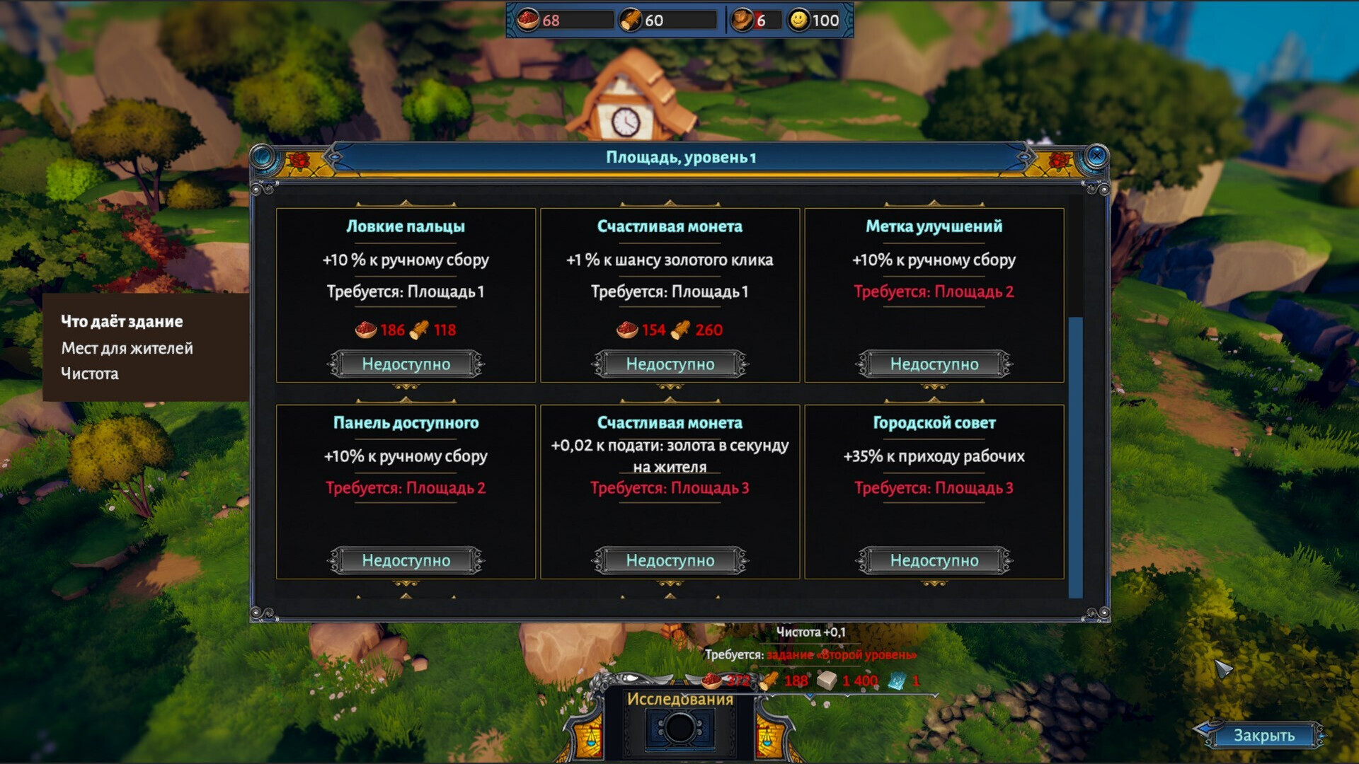 Grow Your Kingdom screenshot 2