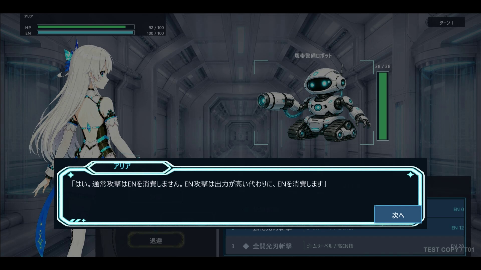 ARIA - Origin Paradox trailer
