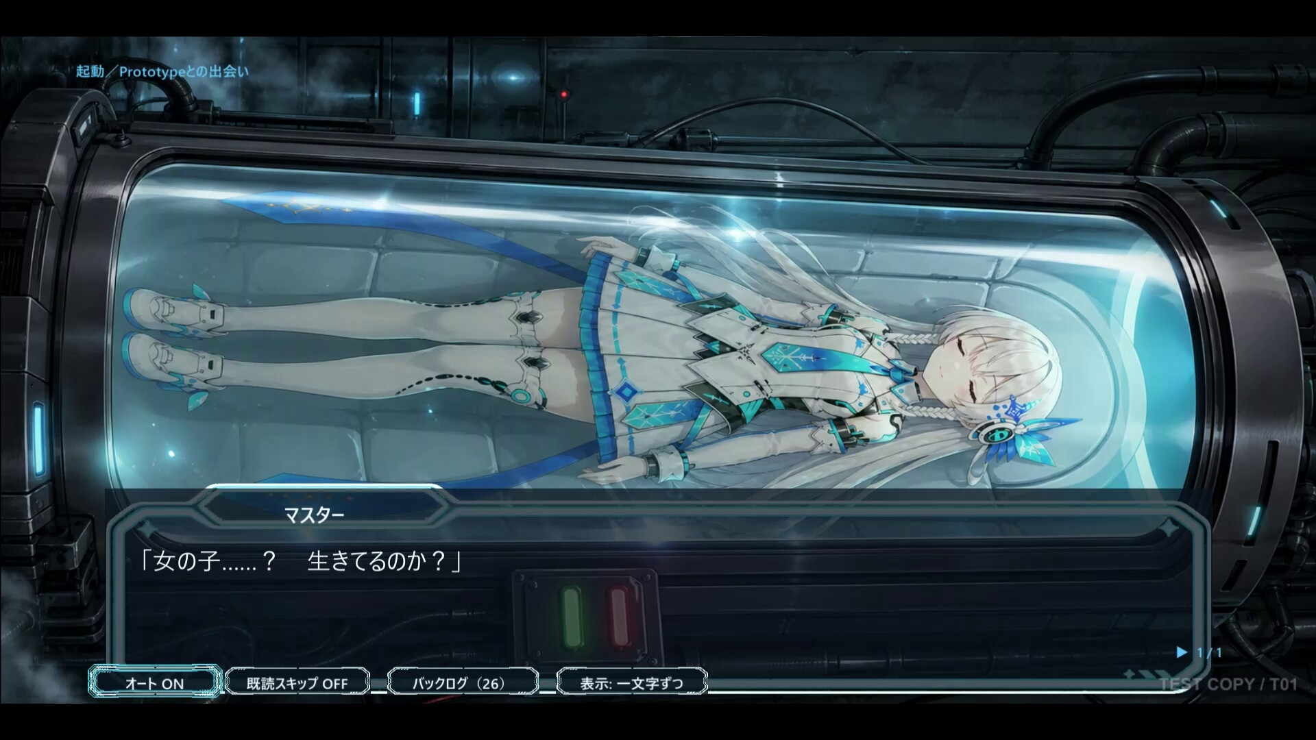 ARIA - Origin Paradox screenshot 4