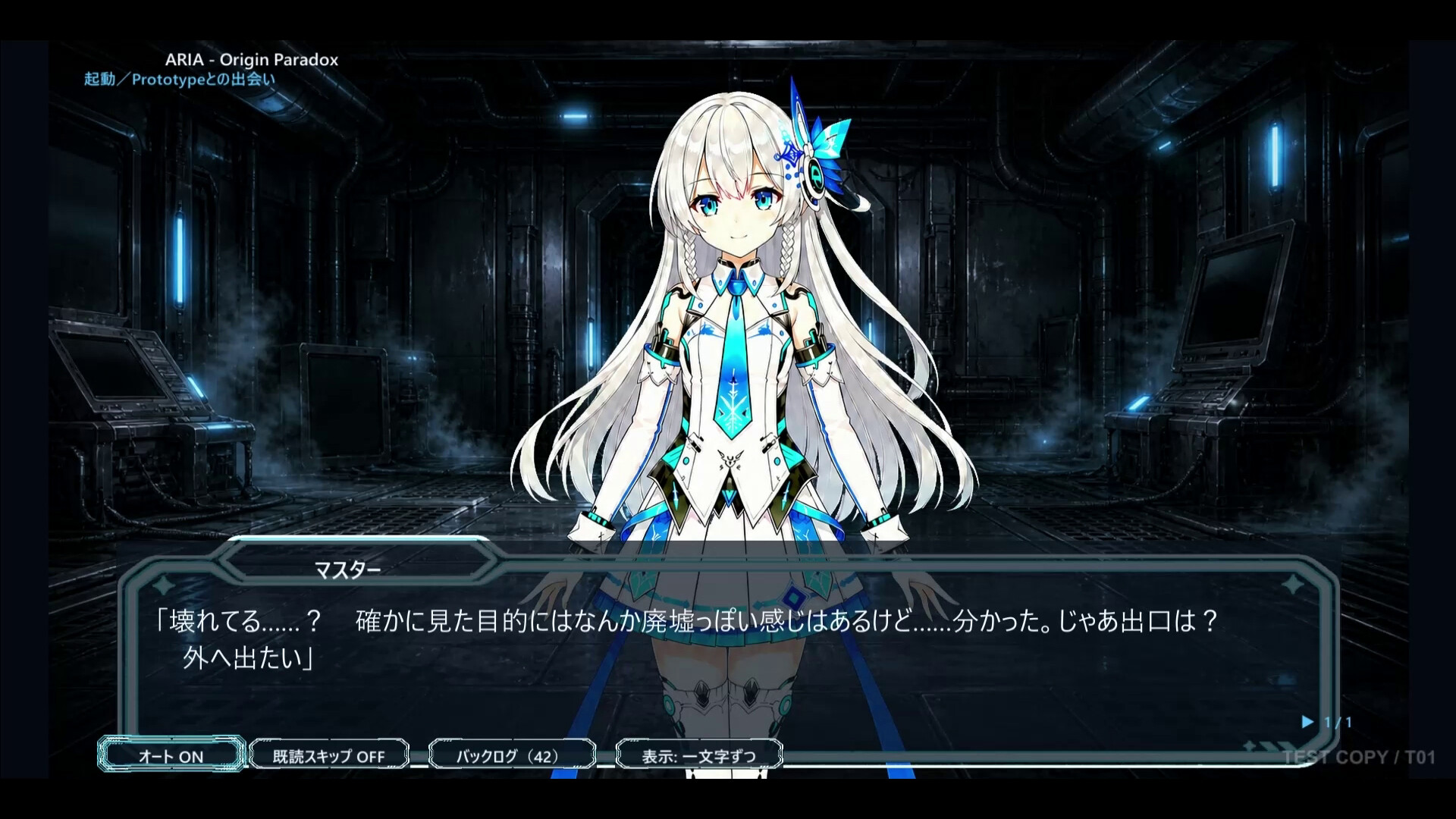 ARIA - Origin Paradox screenshot 3
