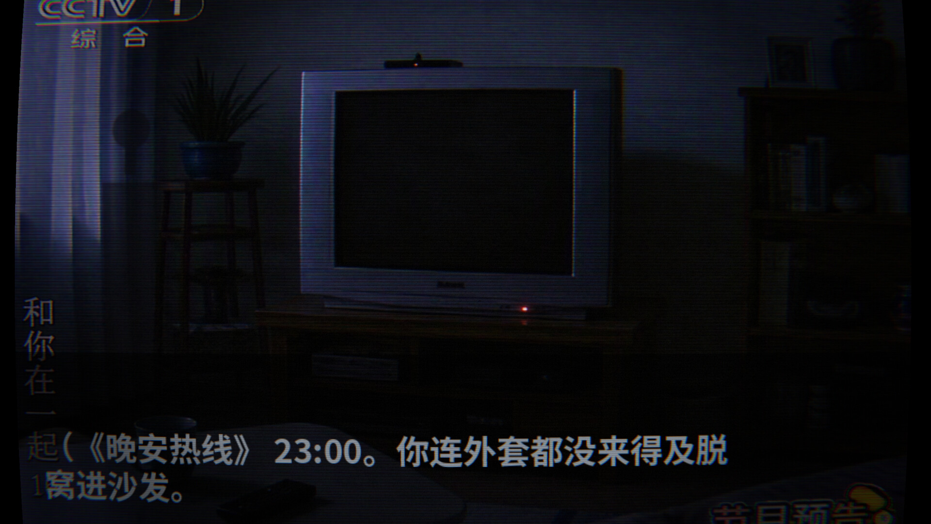 晚安热线 screenshot 3