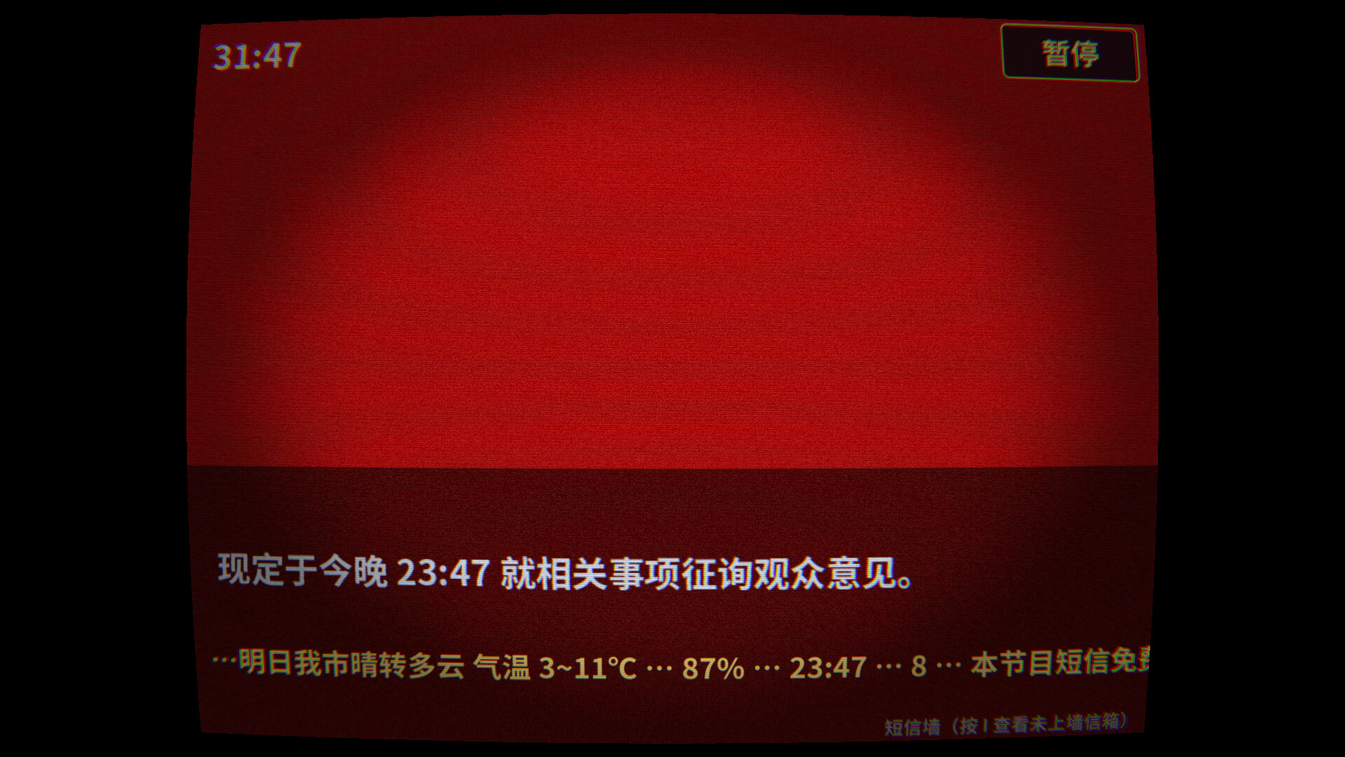 晚安热线 screenshot 5