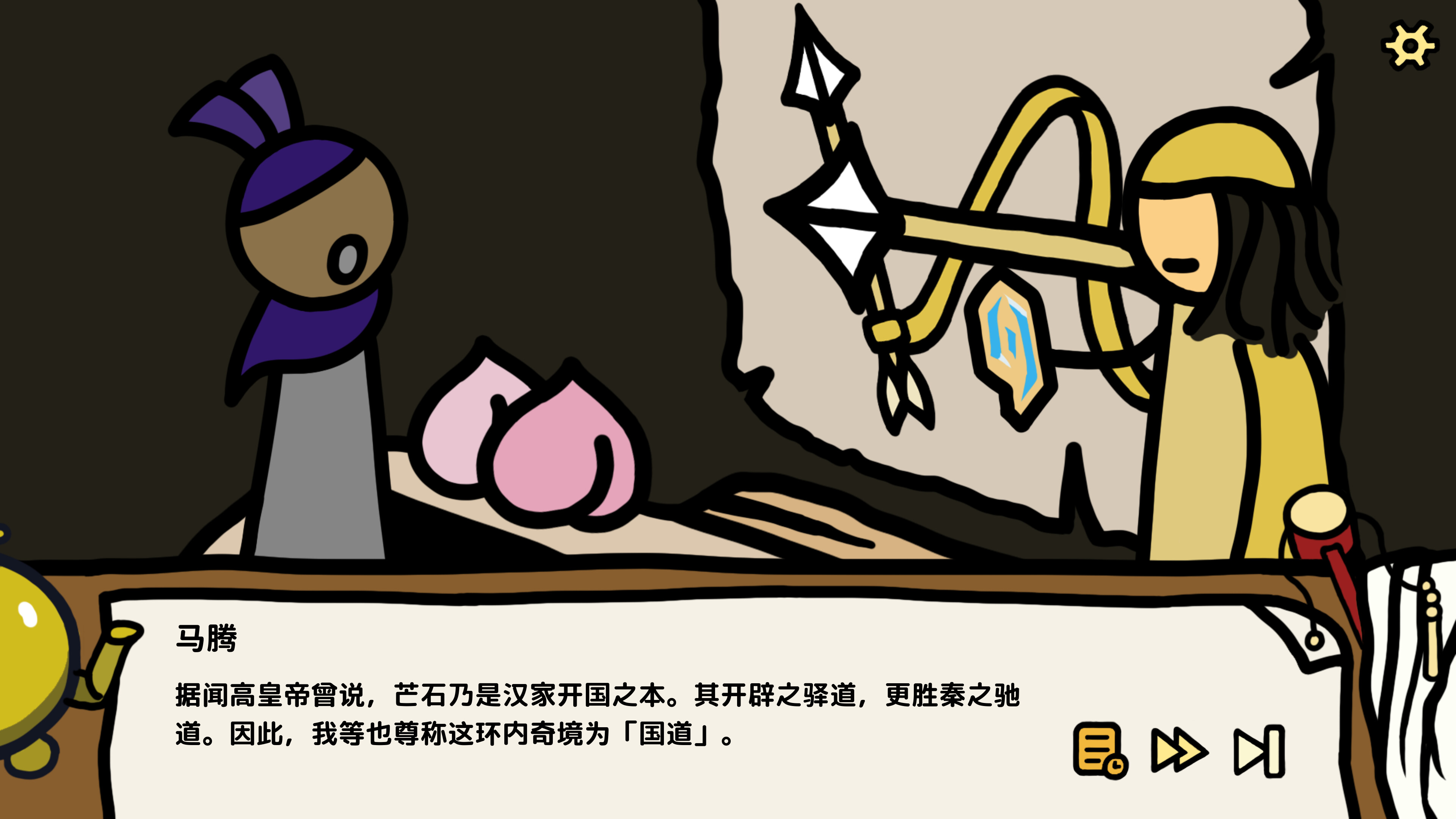 Neothree: Confront the Providence screenshot 2