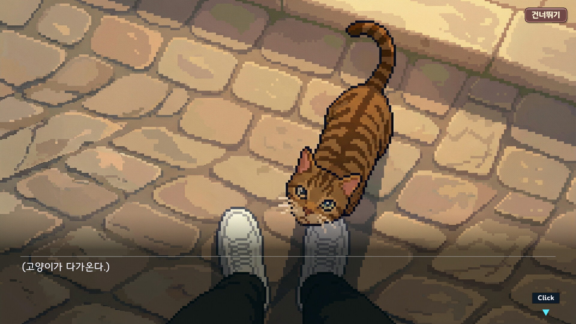 새벽별 고양이 screenshot 2