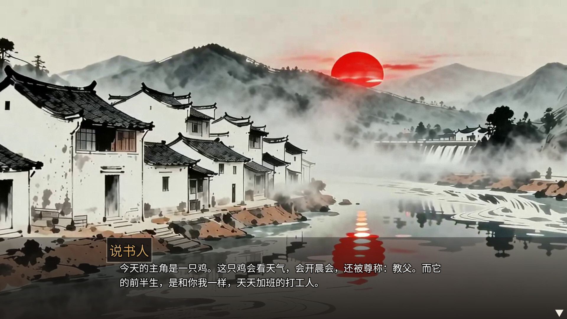 Song Bao's Adventure trailer