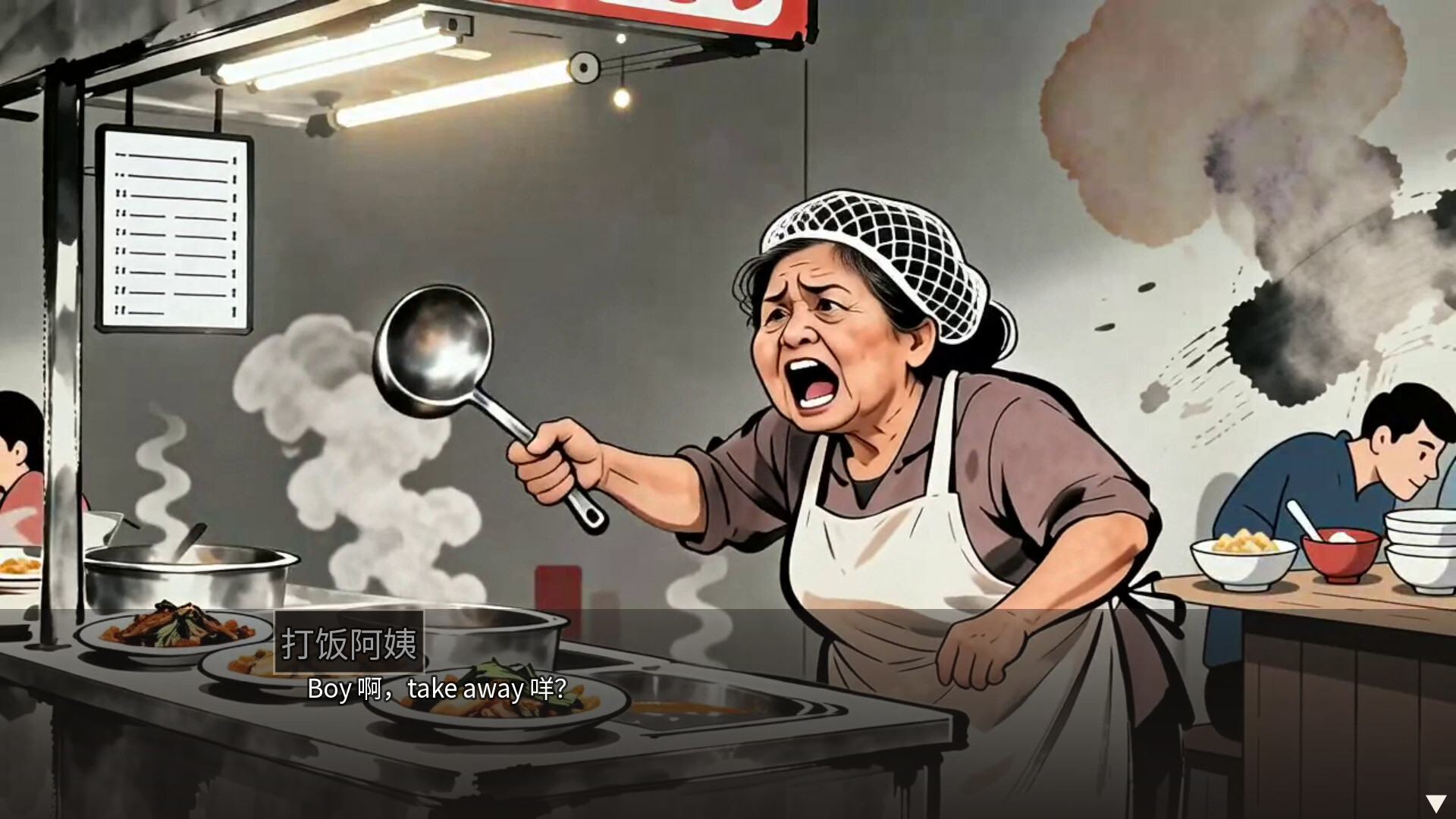 Song Bao's Adventure screenshot 2