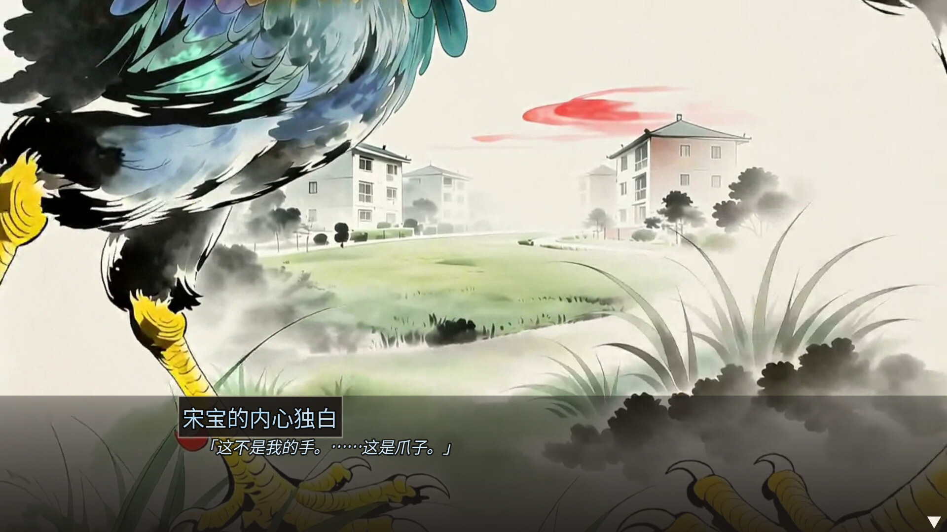Song Bao's Adventure screenshot 4